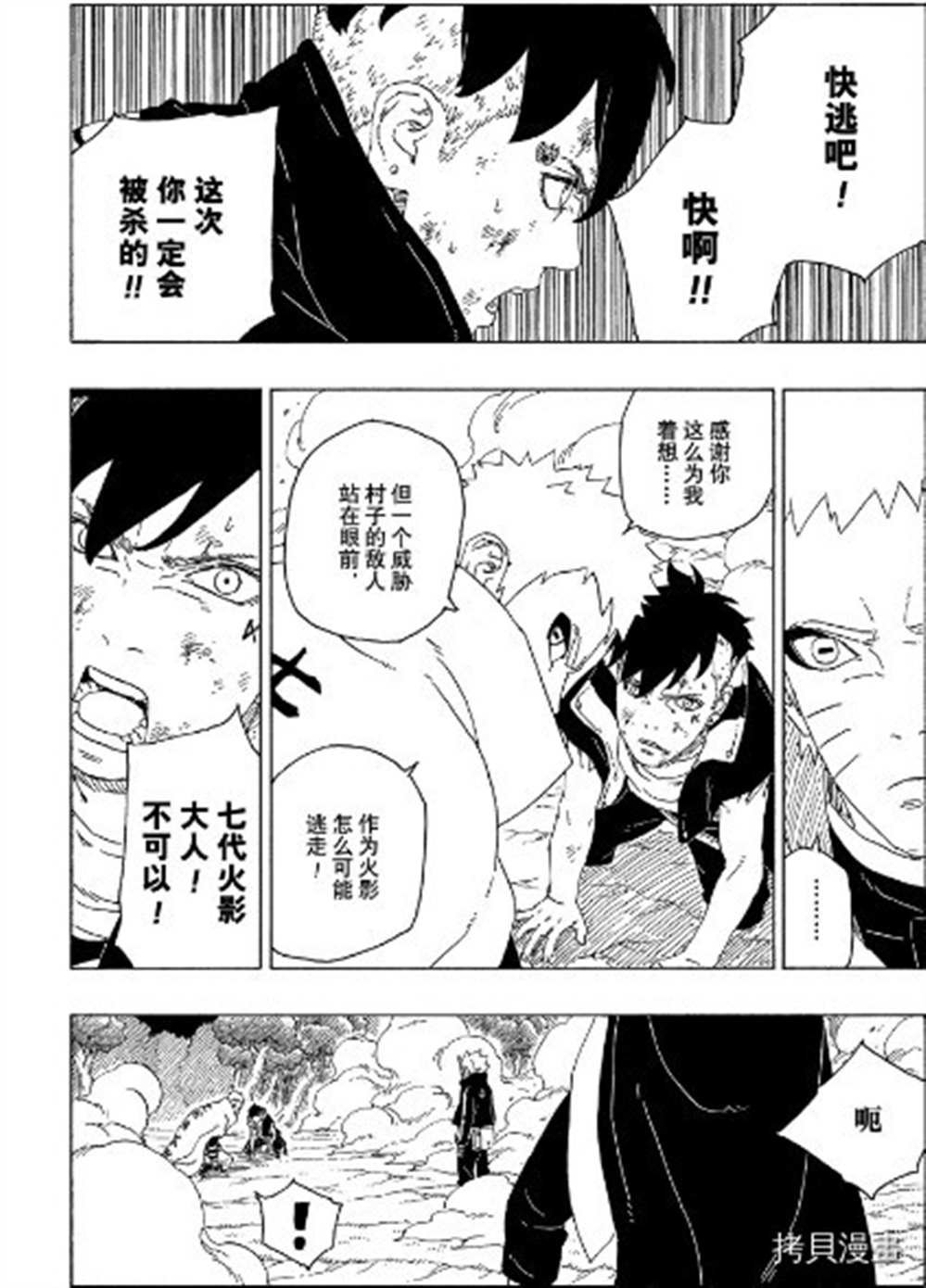 第65话 试看版
