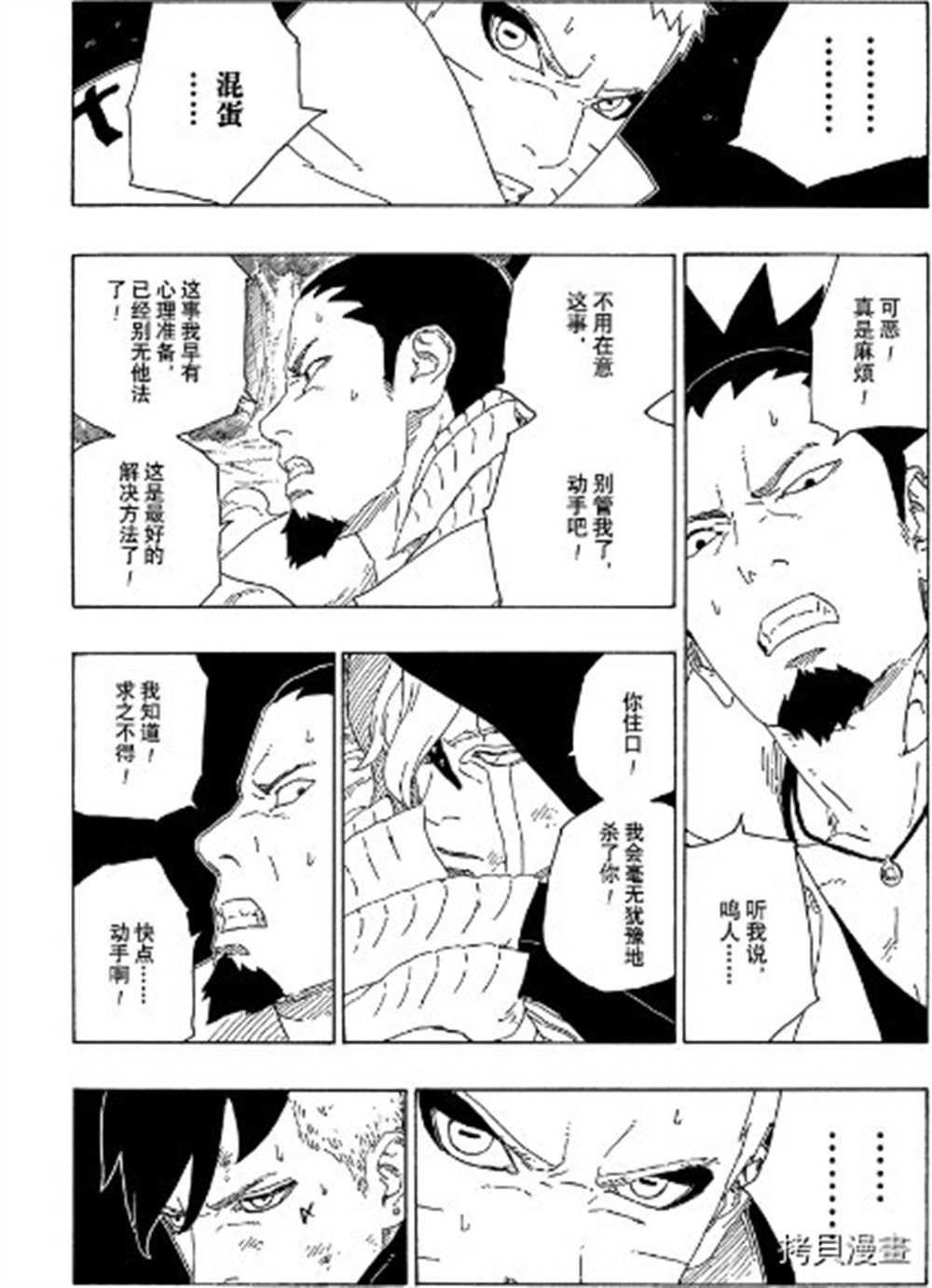 第65话 试看版