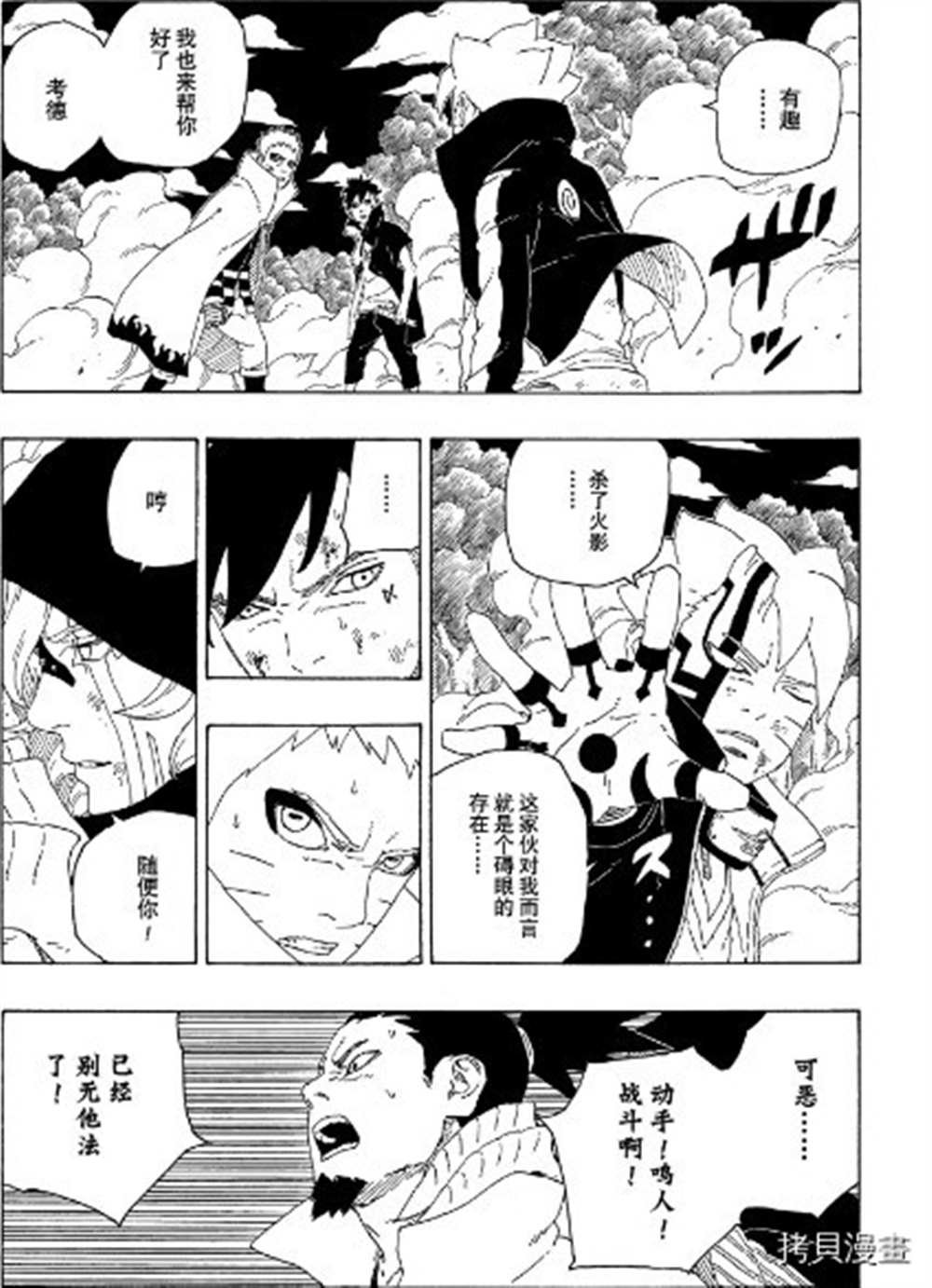 第65话 试看版