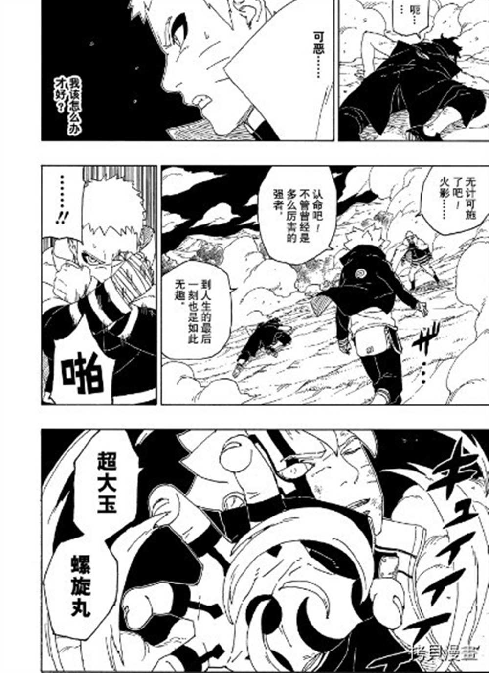 第65话 试看版