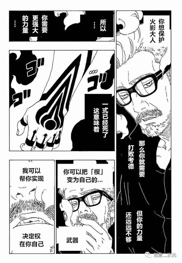 第66话 试看版