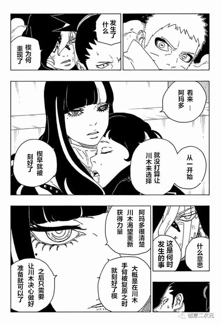 第66话 试看版
