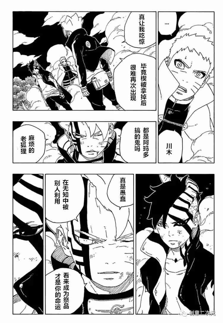 第66话 试看版