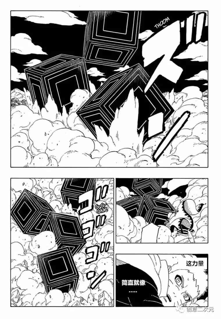 第66话 试看版