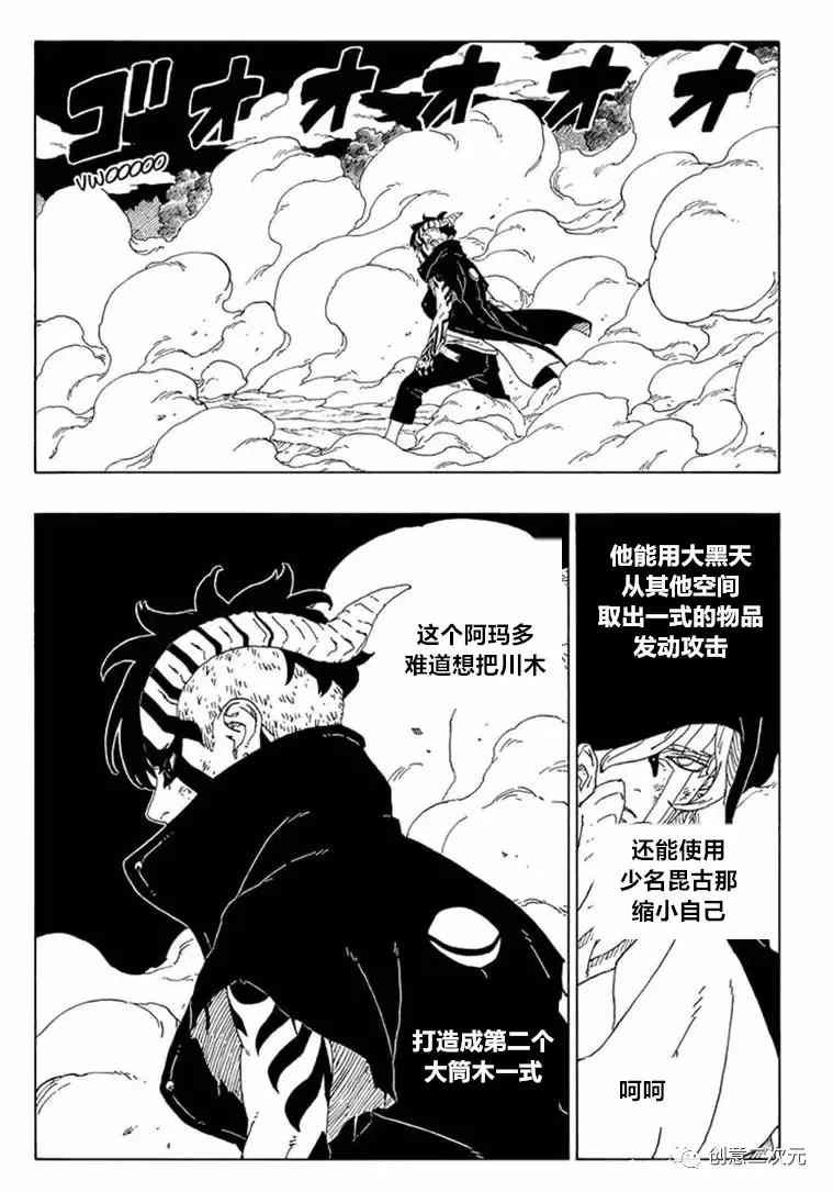第66话 试看版