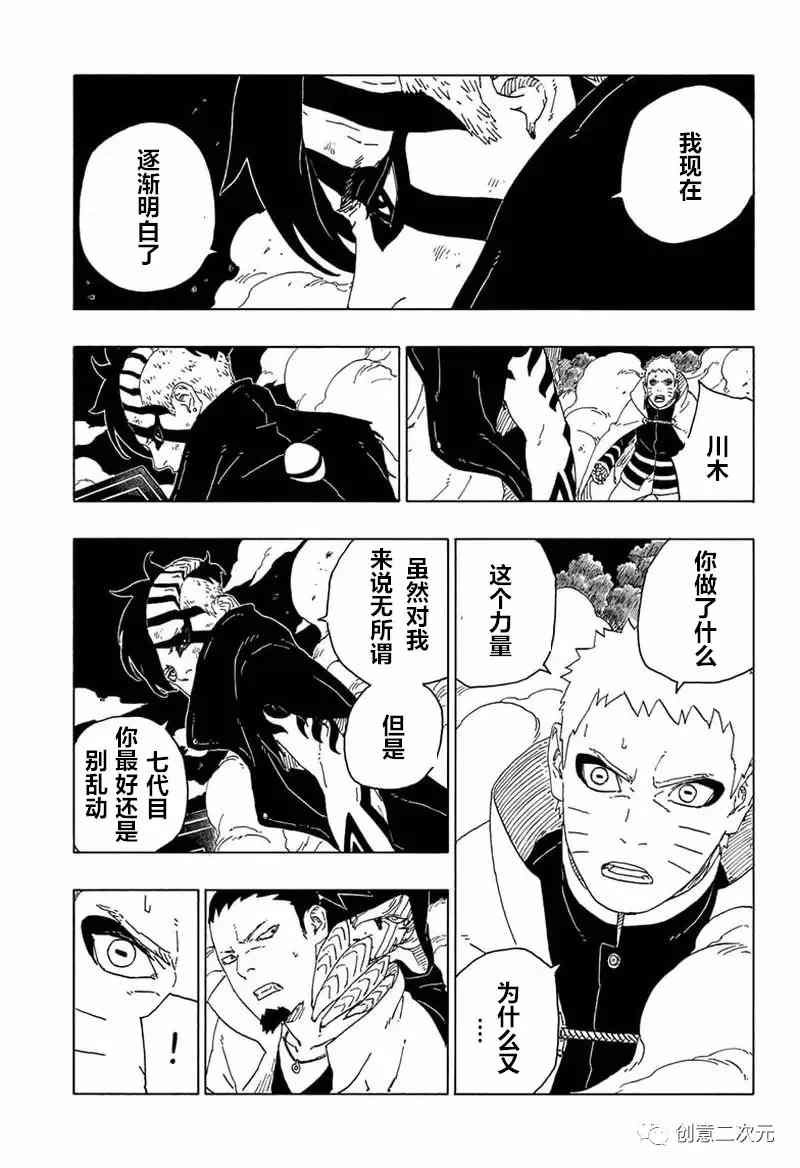 第66话 试看版
