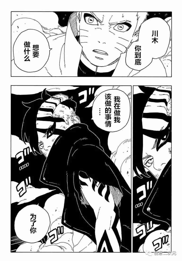 第66话 试看版