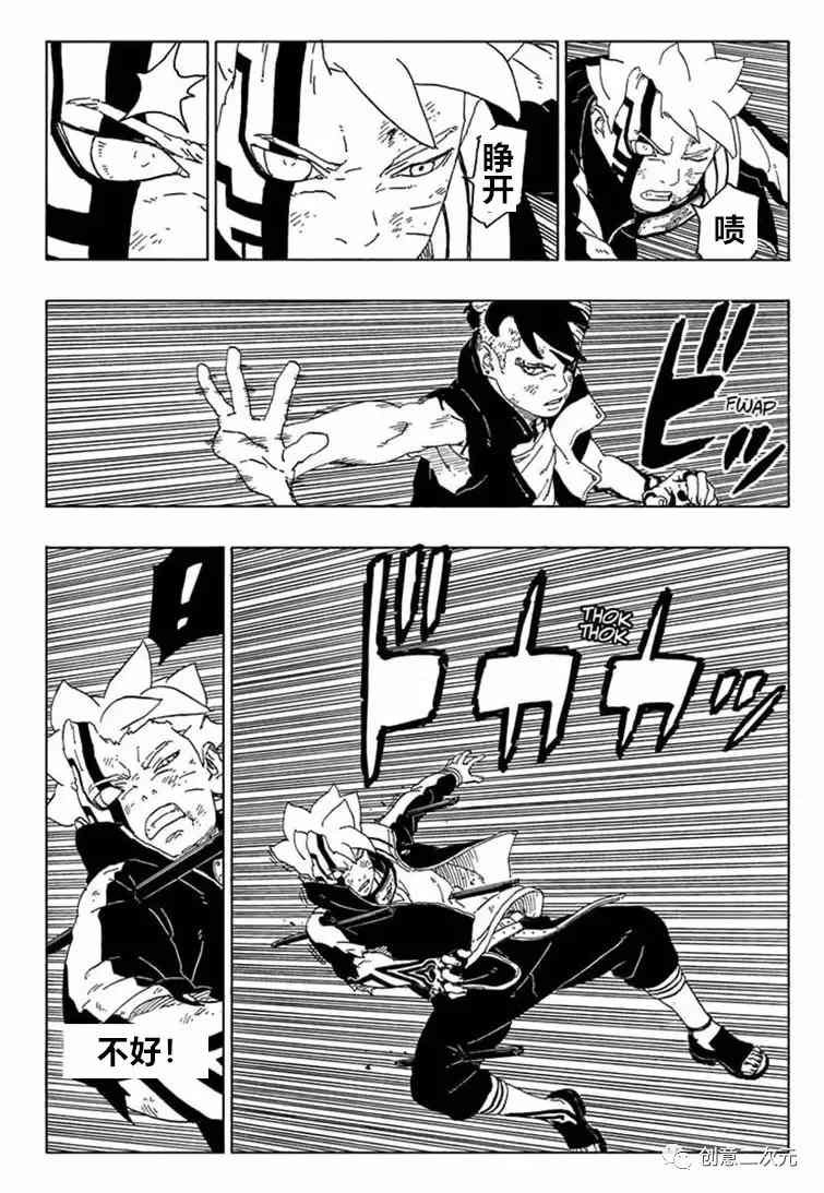 第66话 试看版