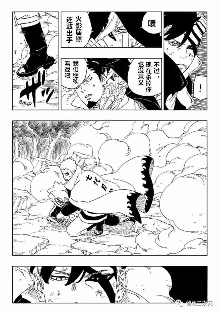 第66话 试看版