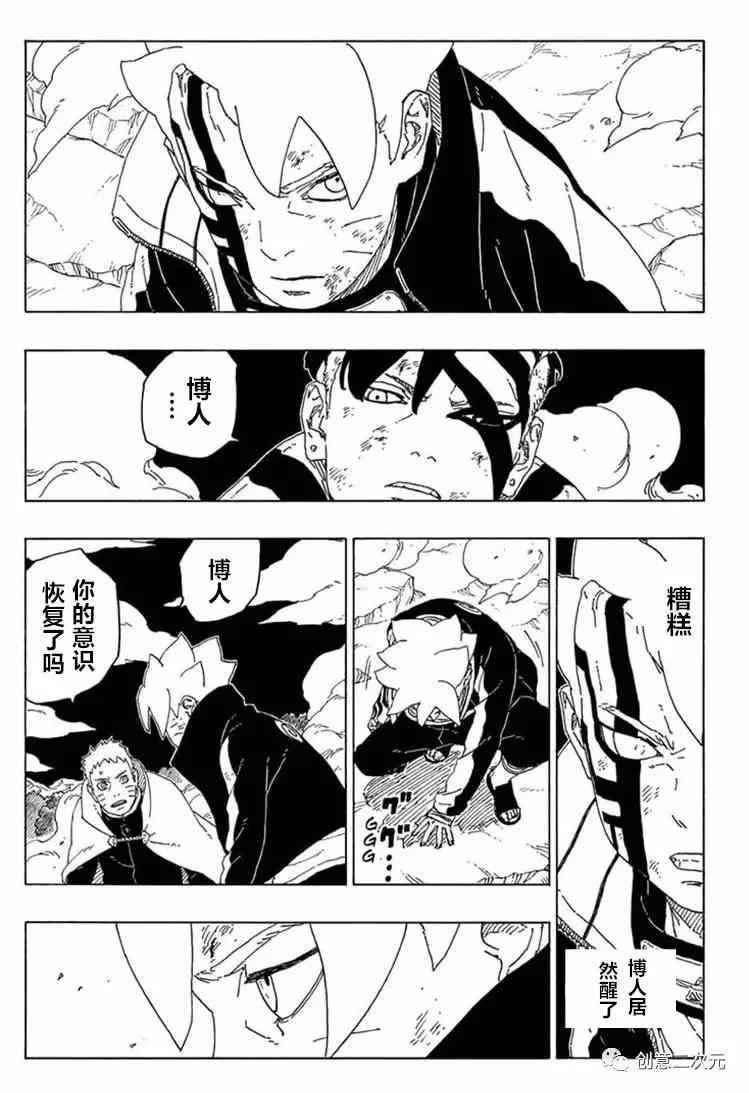 第66话 试看版