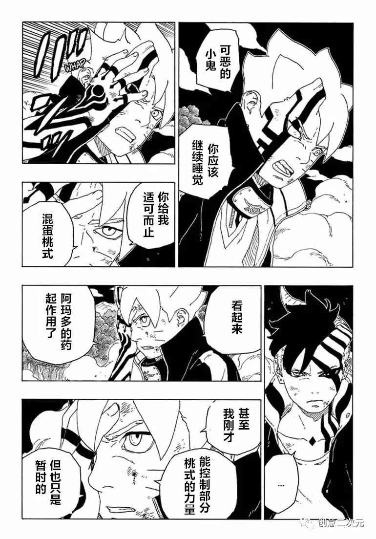 第66话 试看版