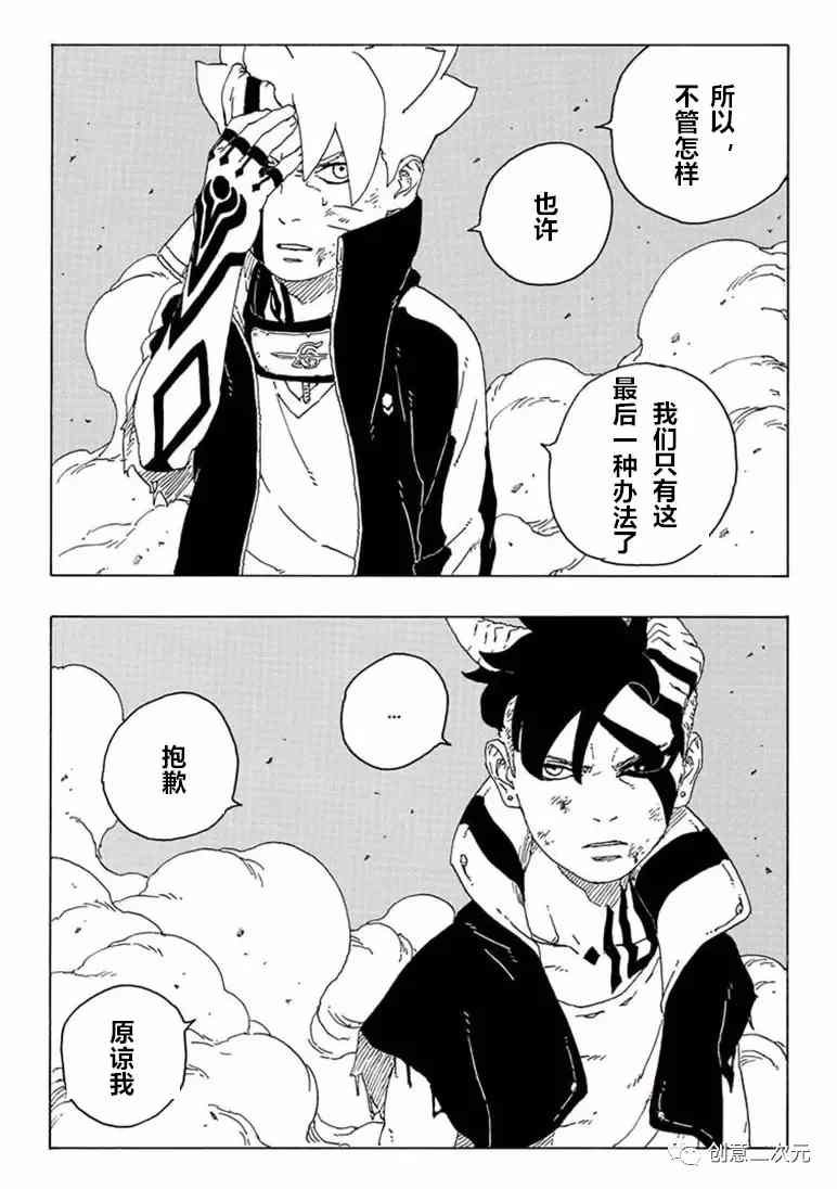 第66话 试看版