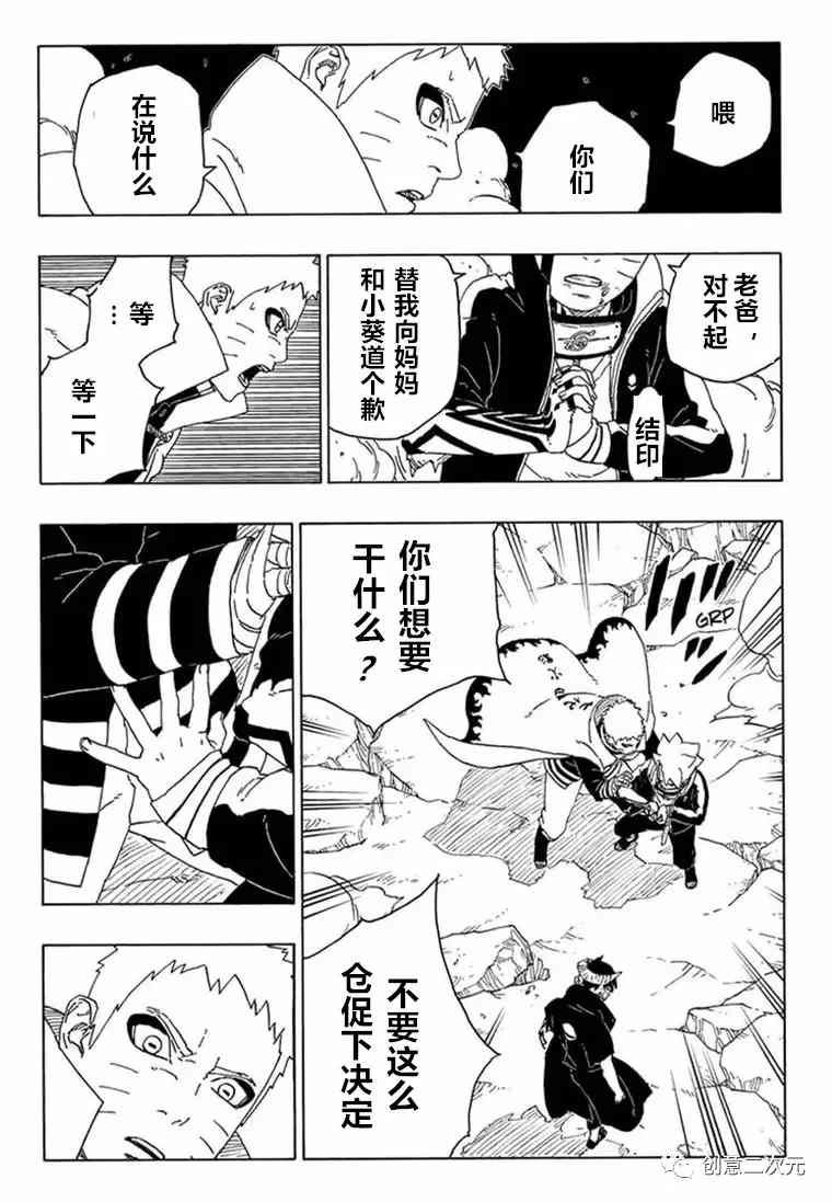 第66话 试看版