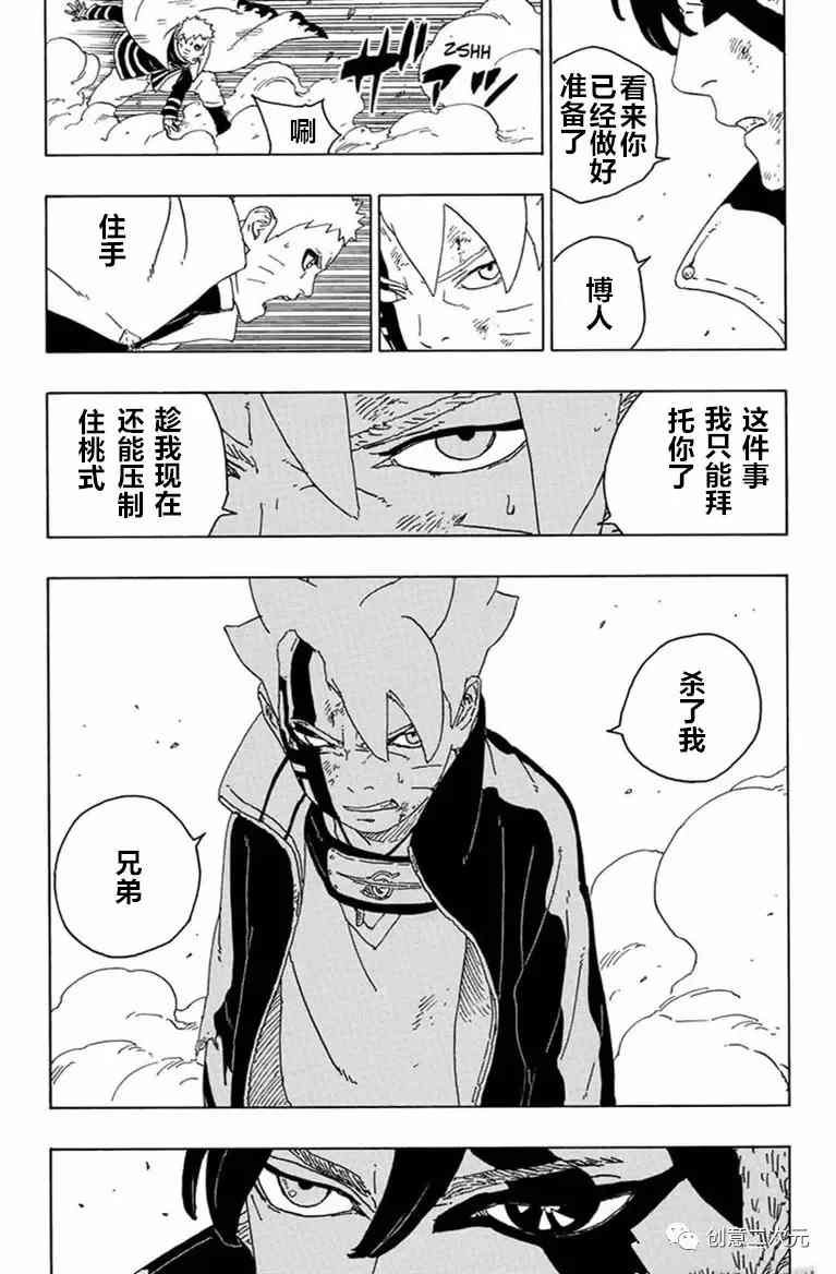 第66话 试看版