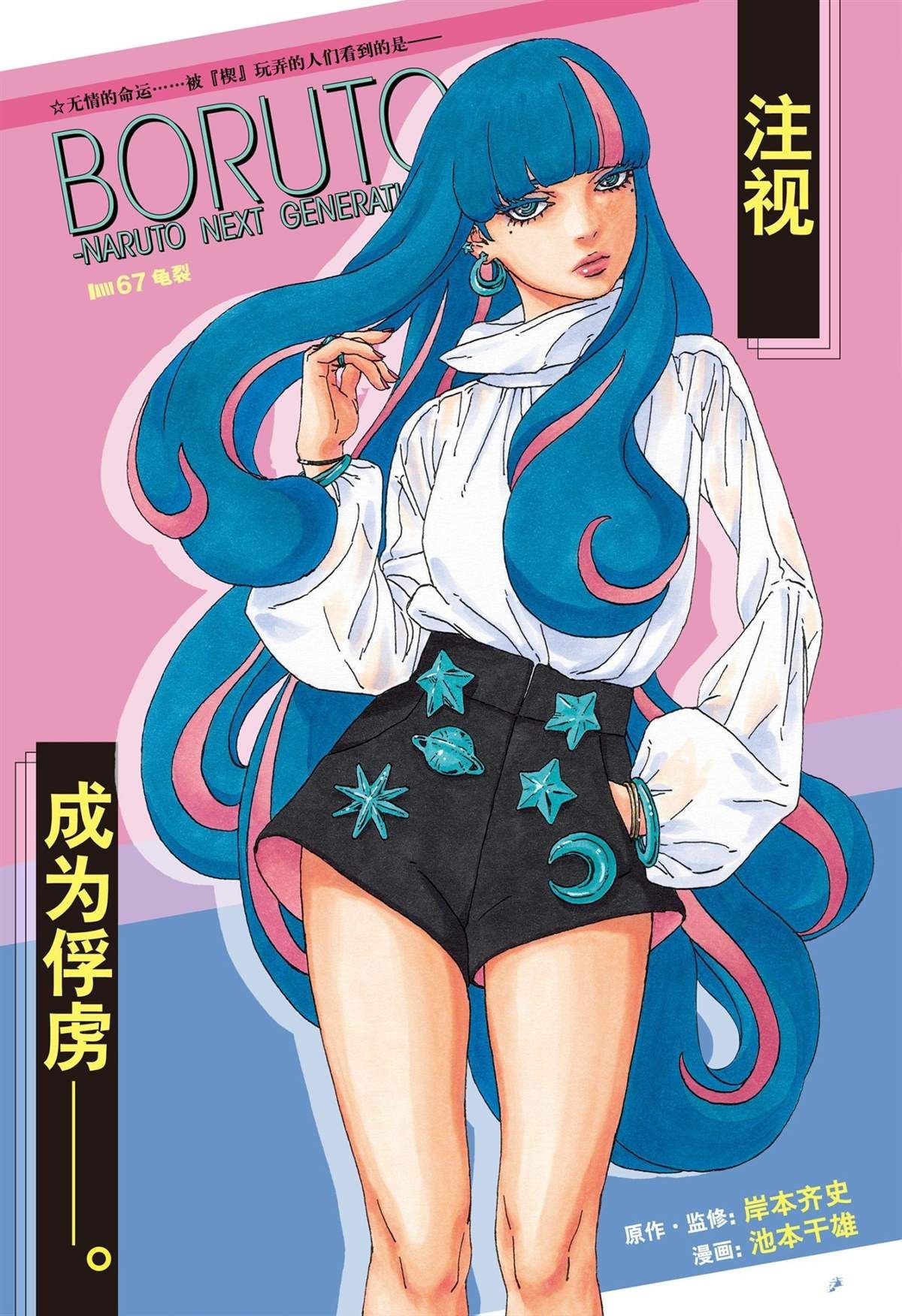 第67话 试看版