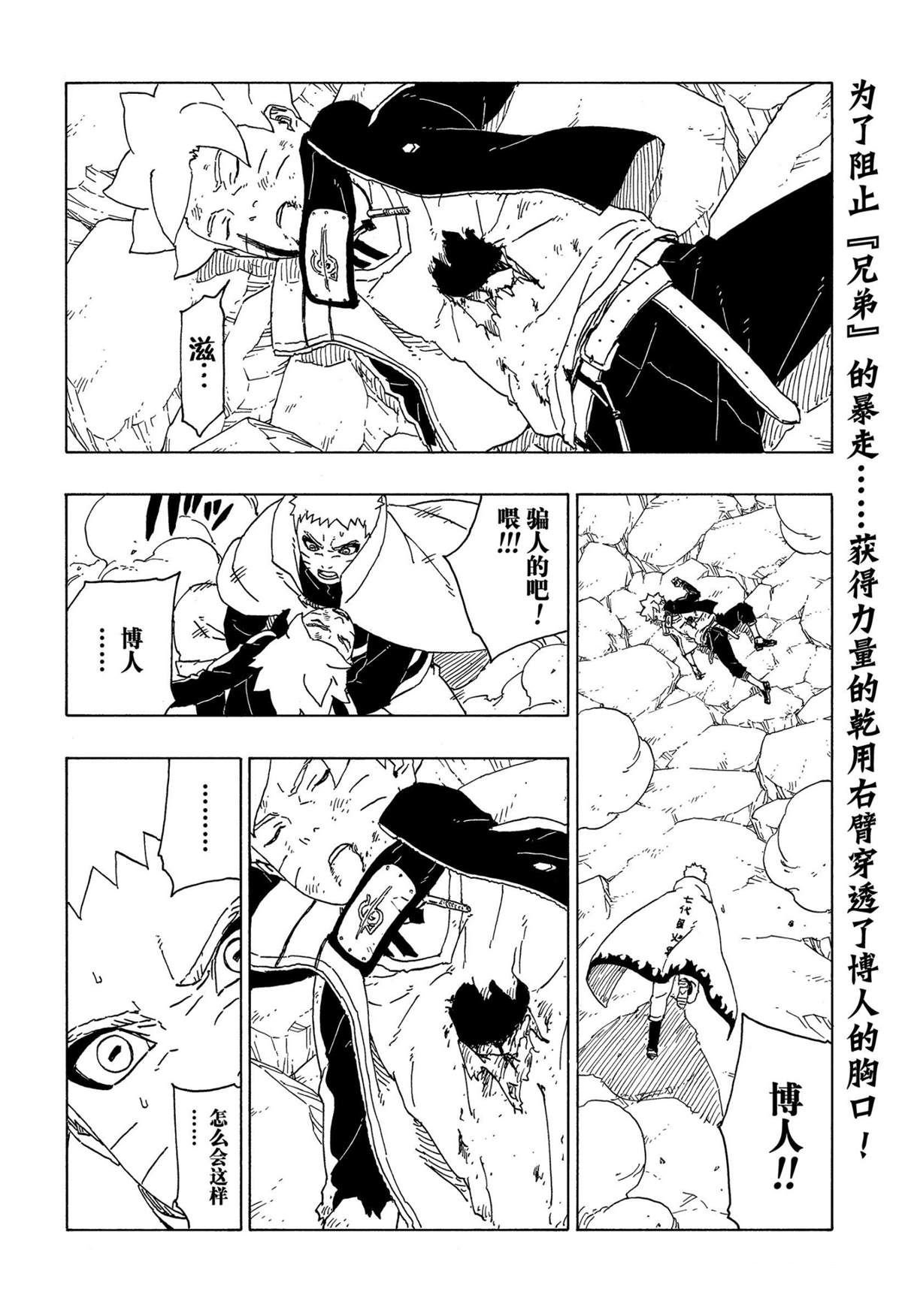 第67话 试看版
