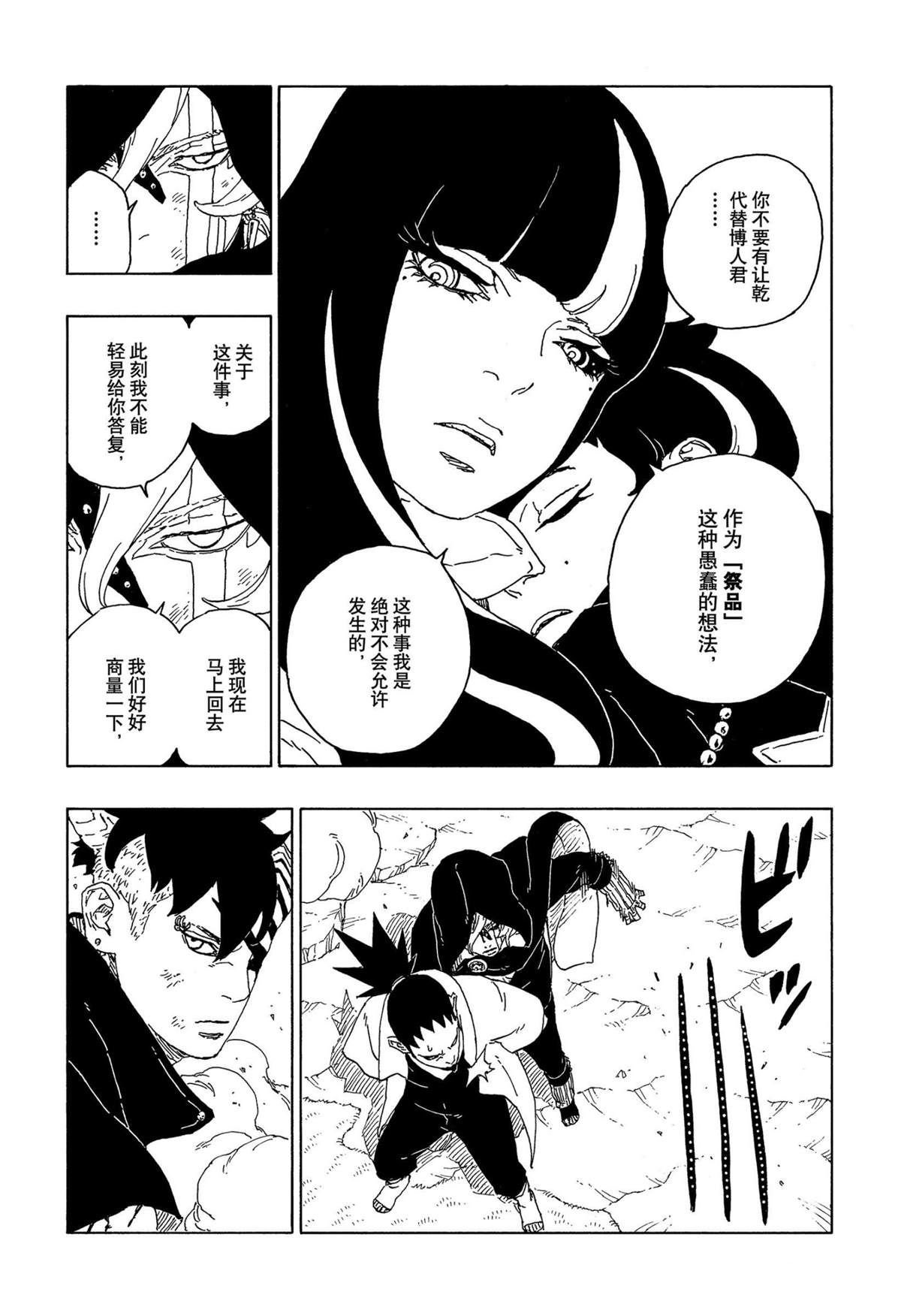 第67话 试看版