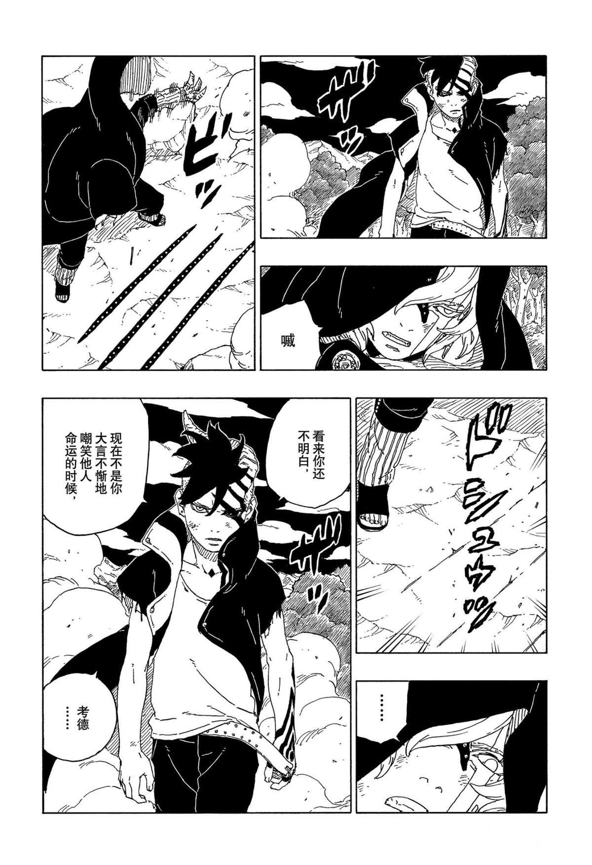 第67话 试看版