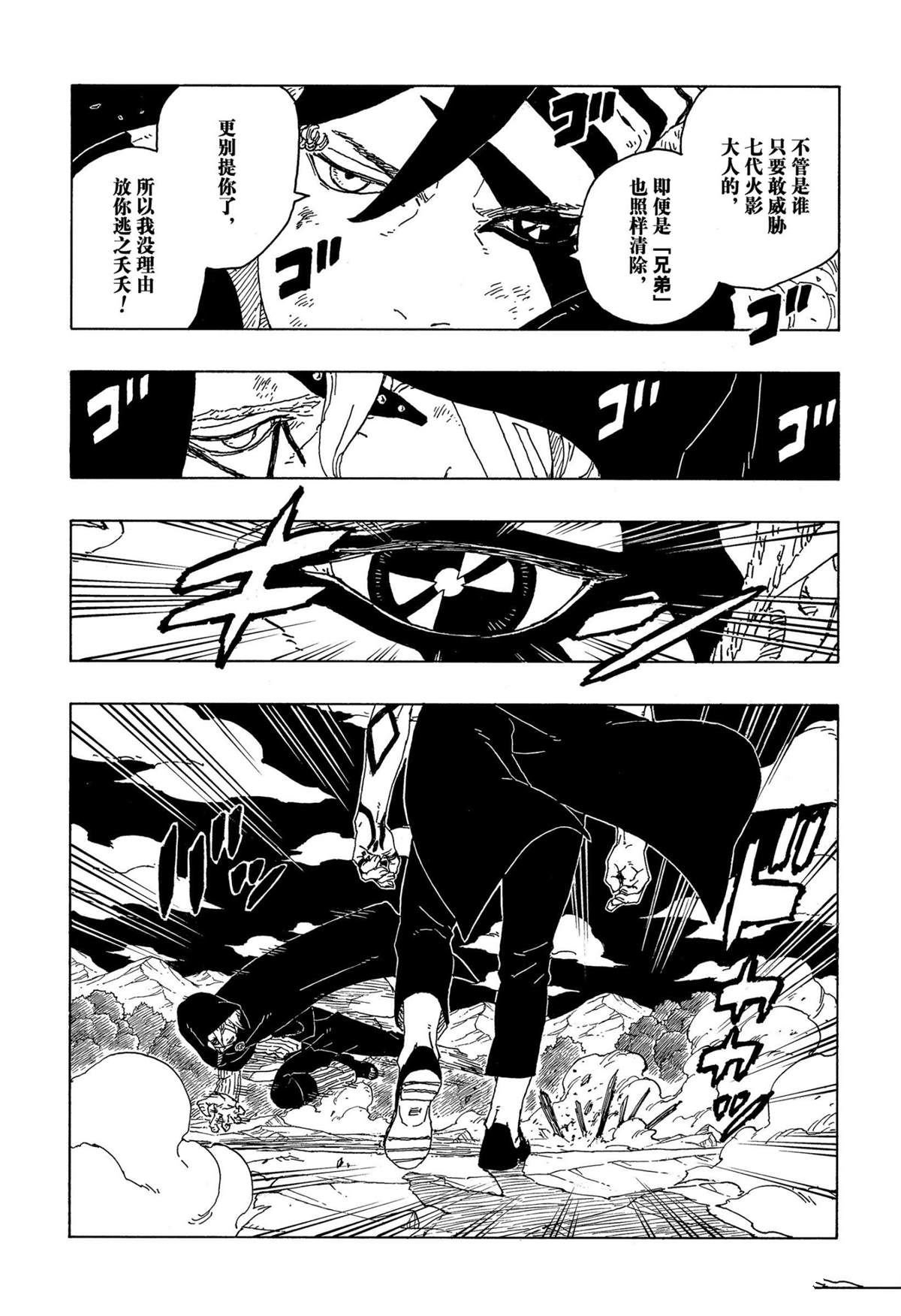 第67话 试看版