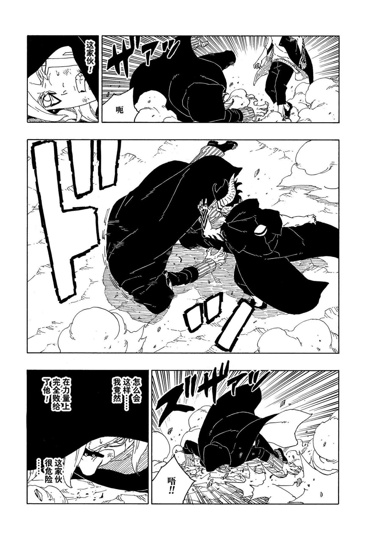 第67话 试看版