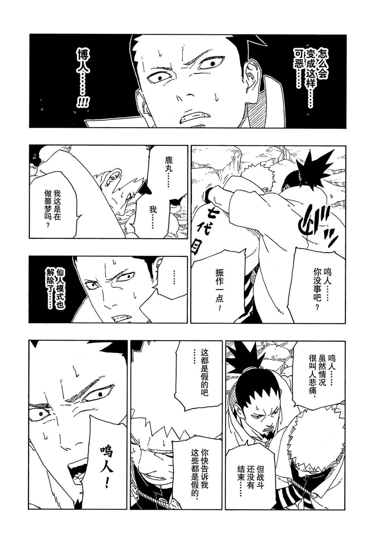第67话 试看版