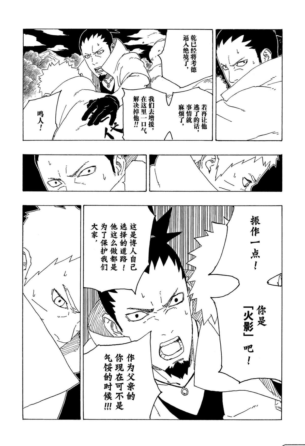 第67话 试看版