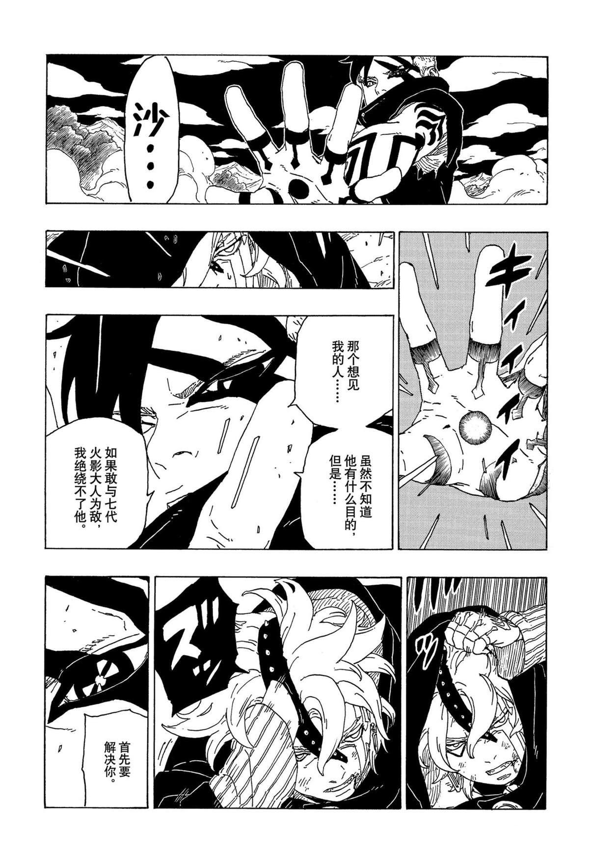第67话 试看版