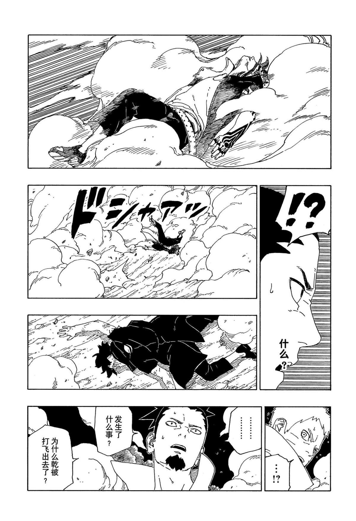 第67话 试看版