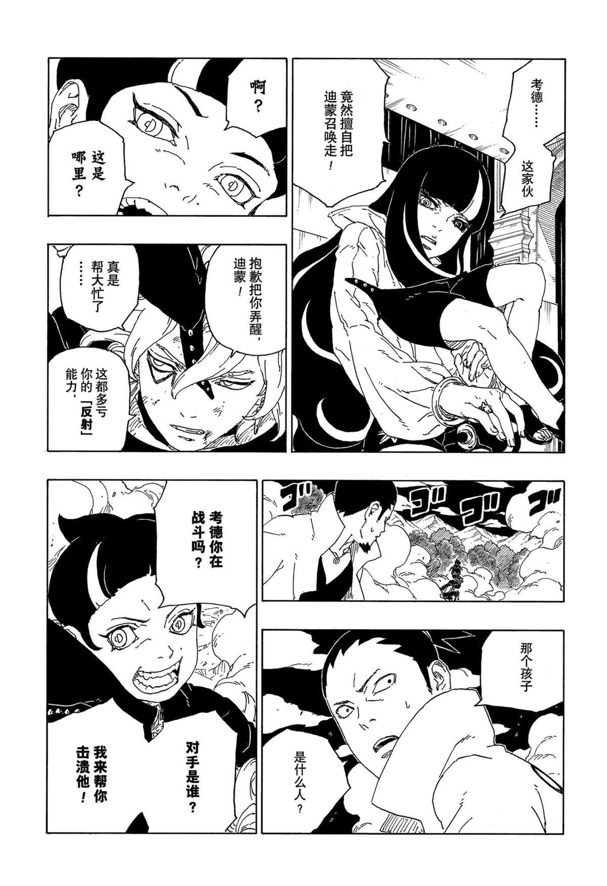第67话 试看版
