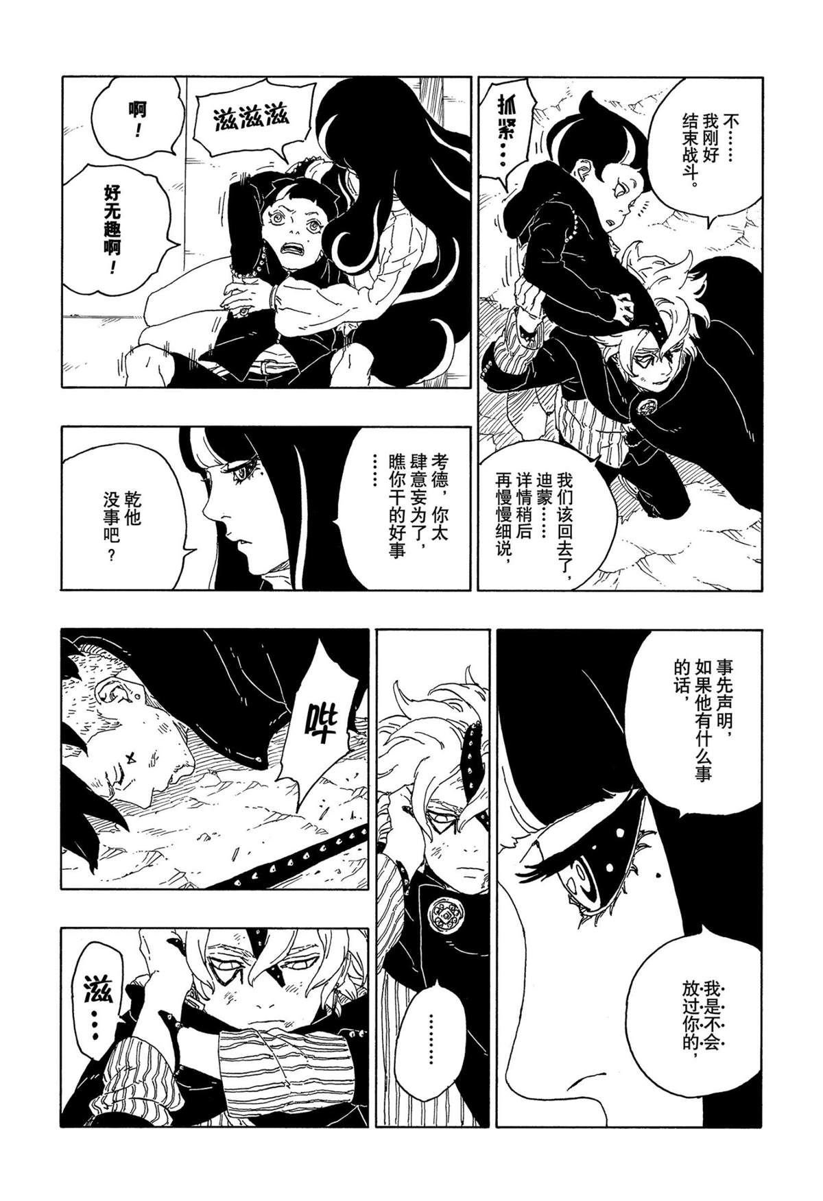 第67话 试看版