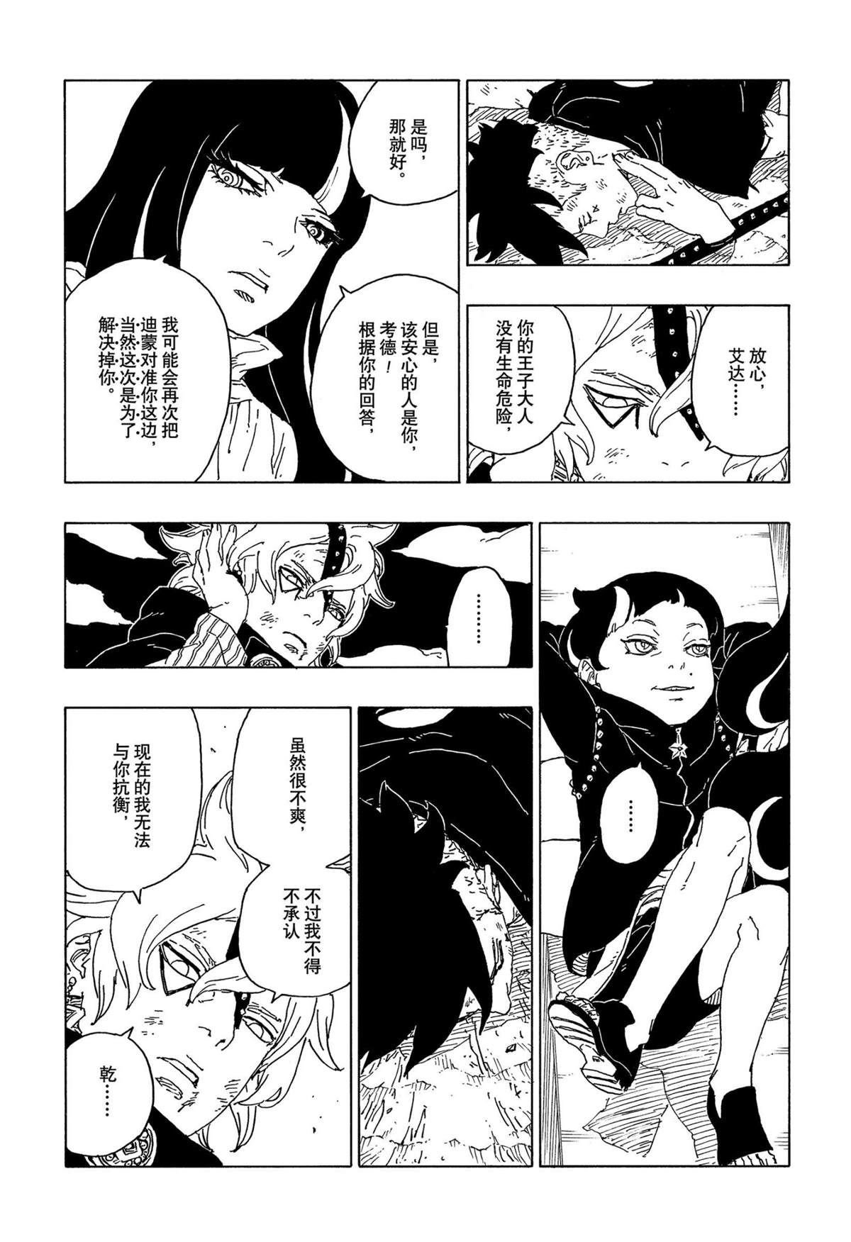 第67话 试看版