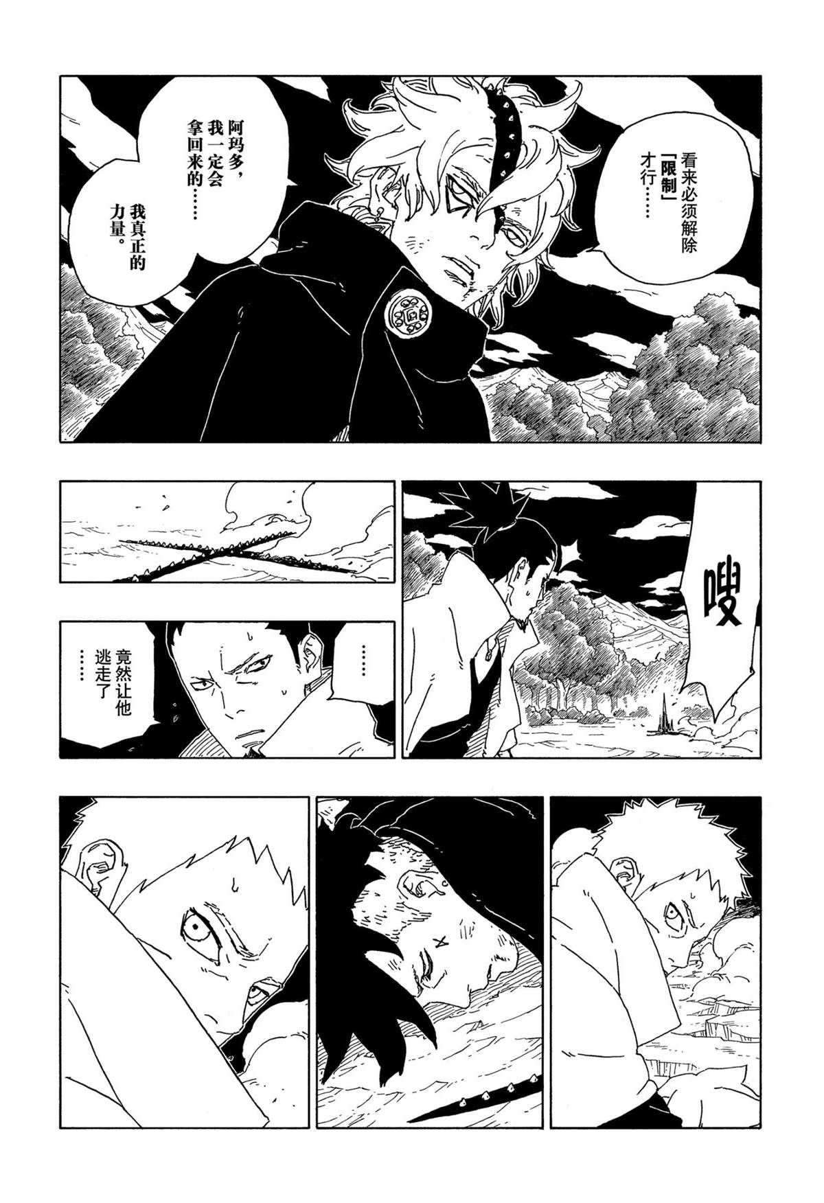 第67话 试看版