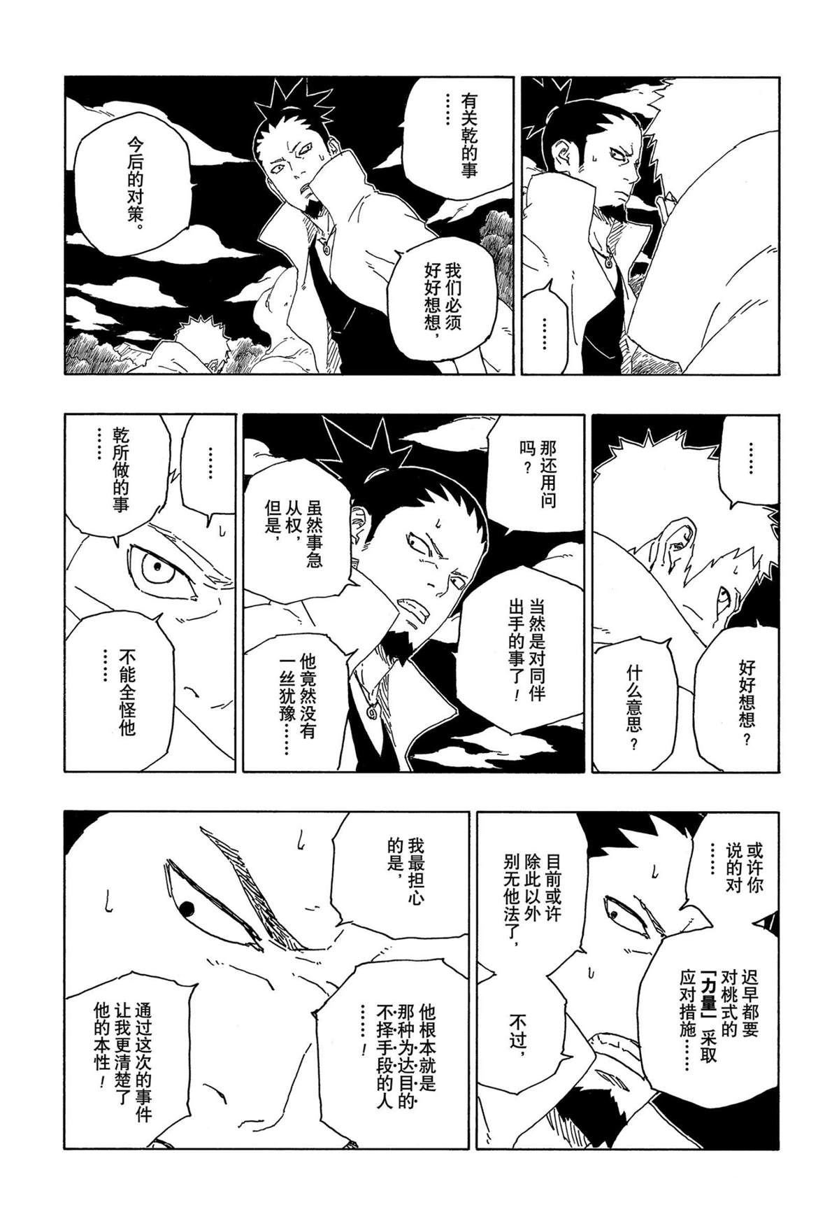 第67话 试看版