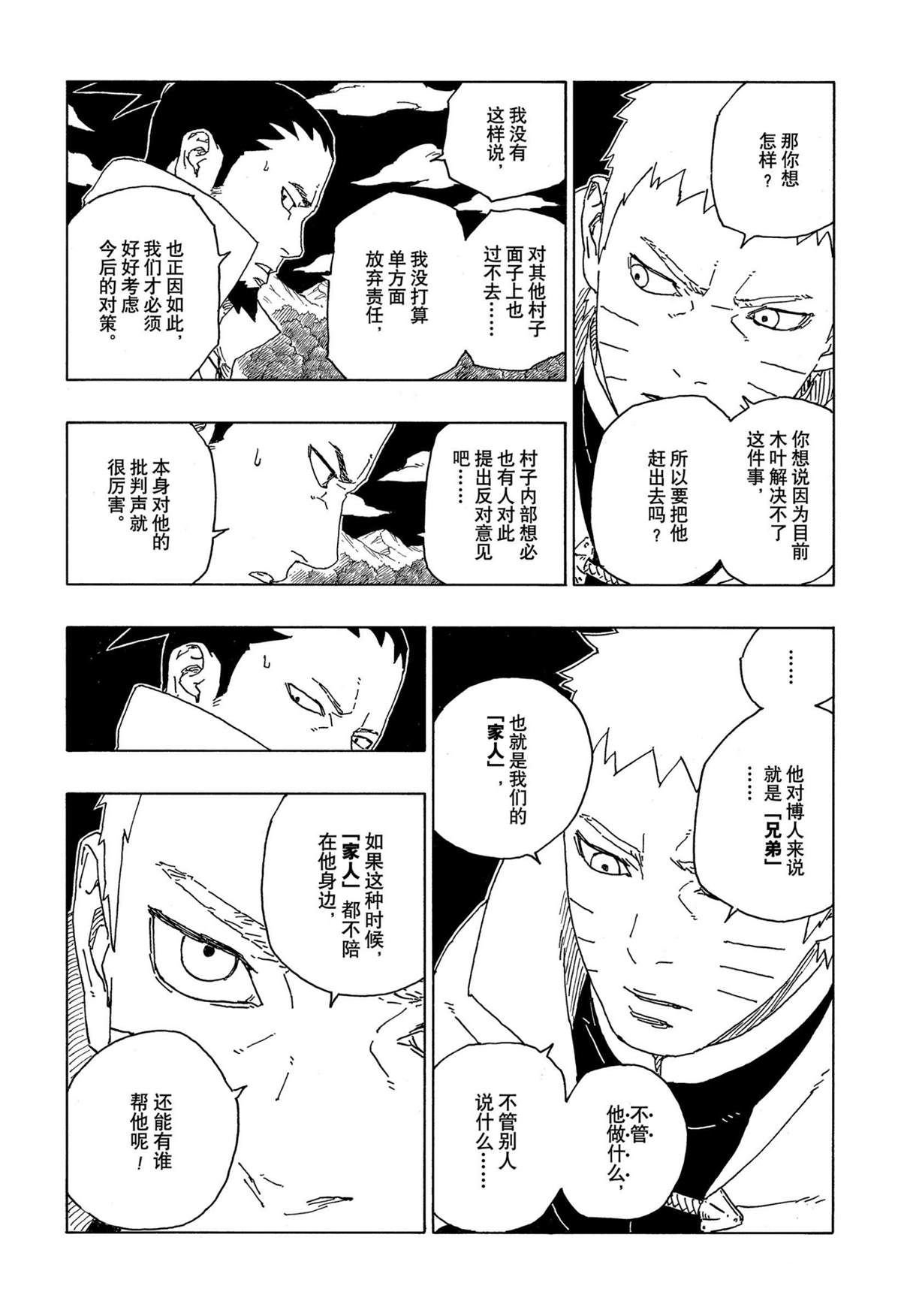 第67话 试看版