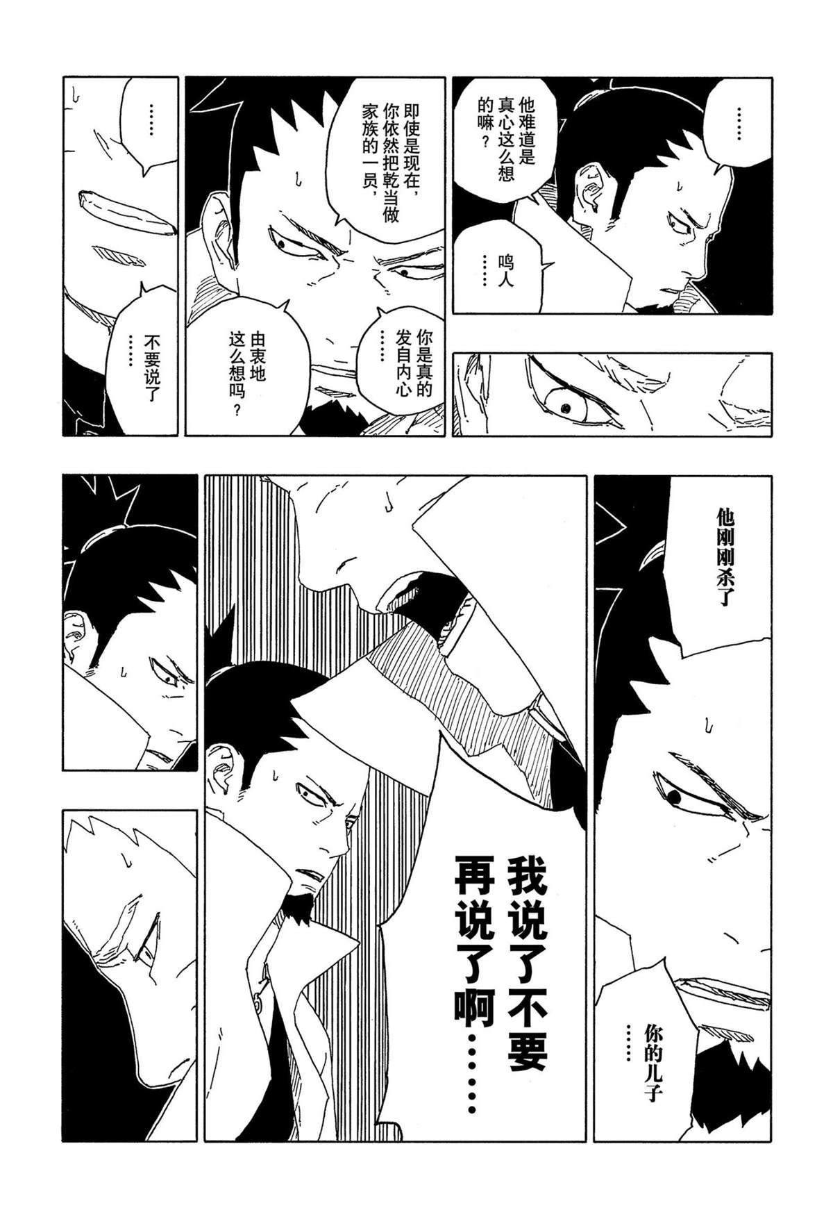 第67话 试看版