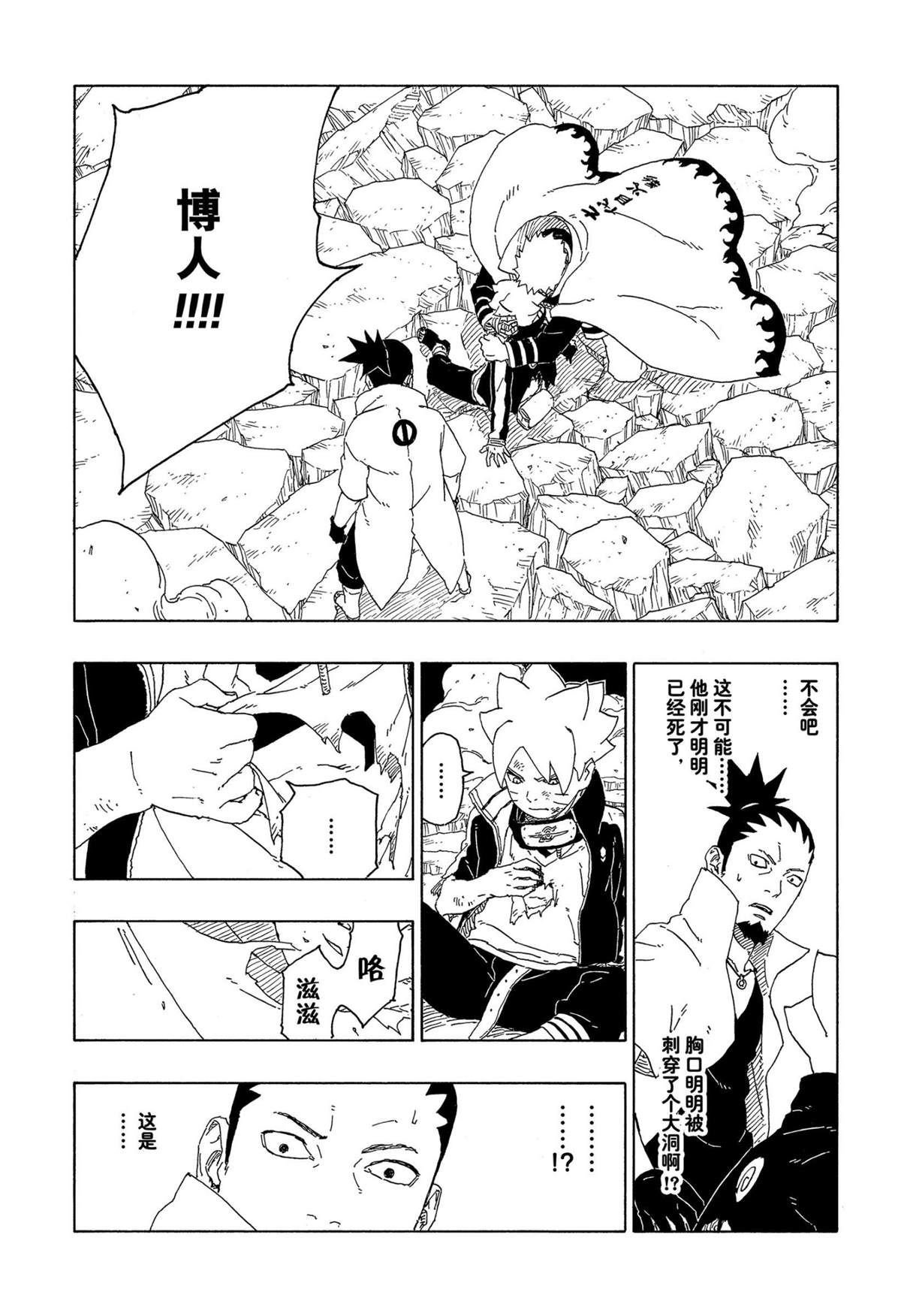 第67话 试看版
