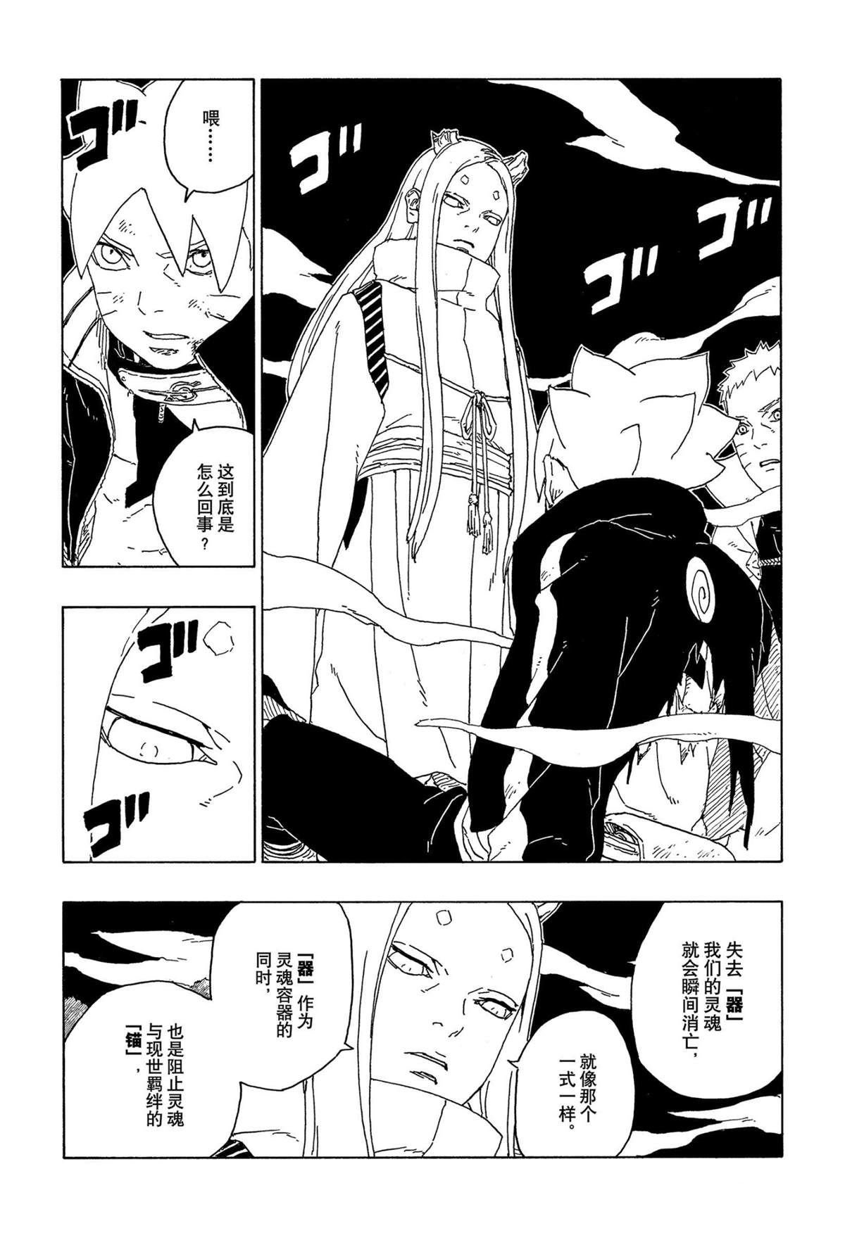 第67话 试看版
