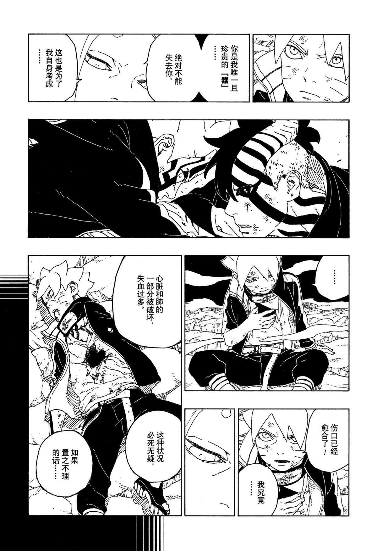 第67话 试看版