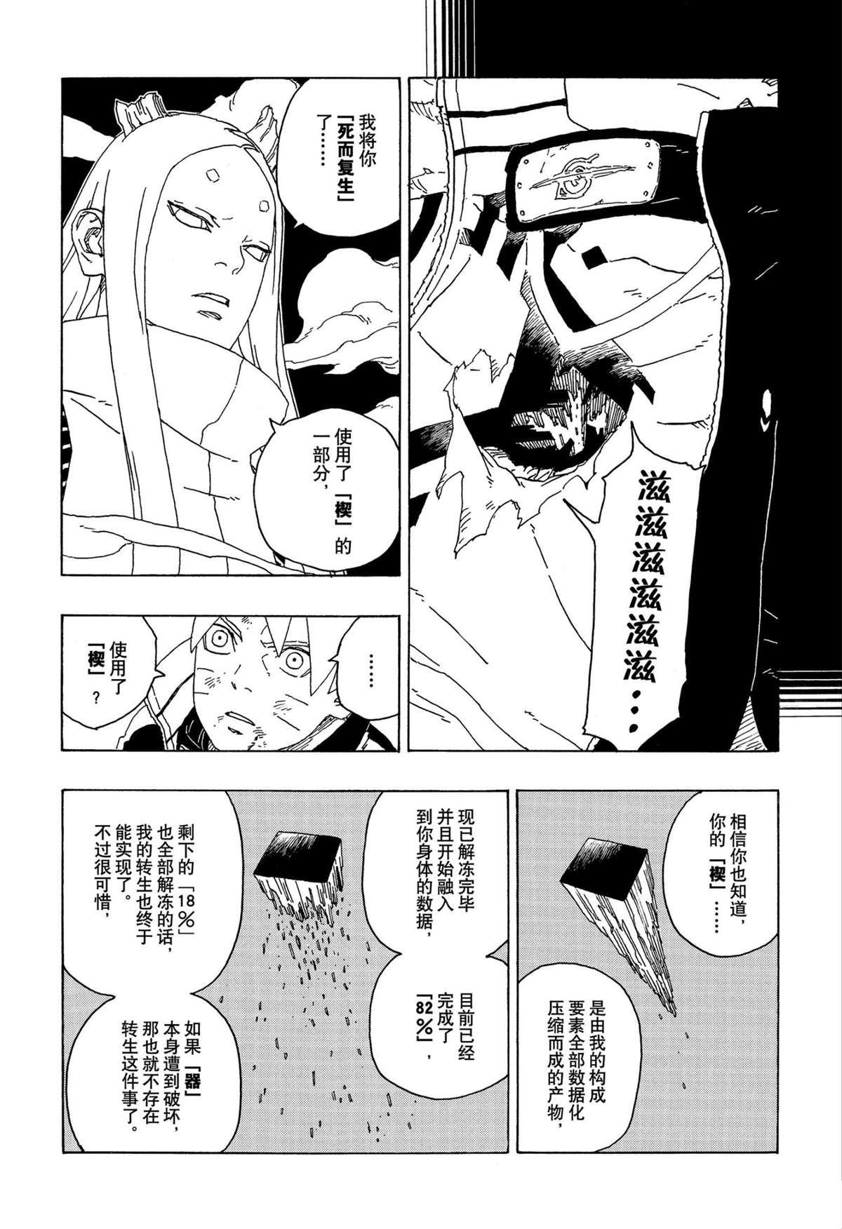 第67话 试看版