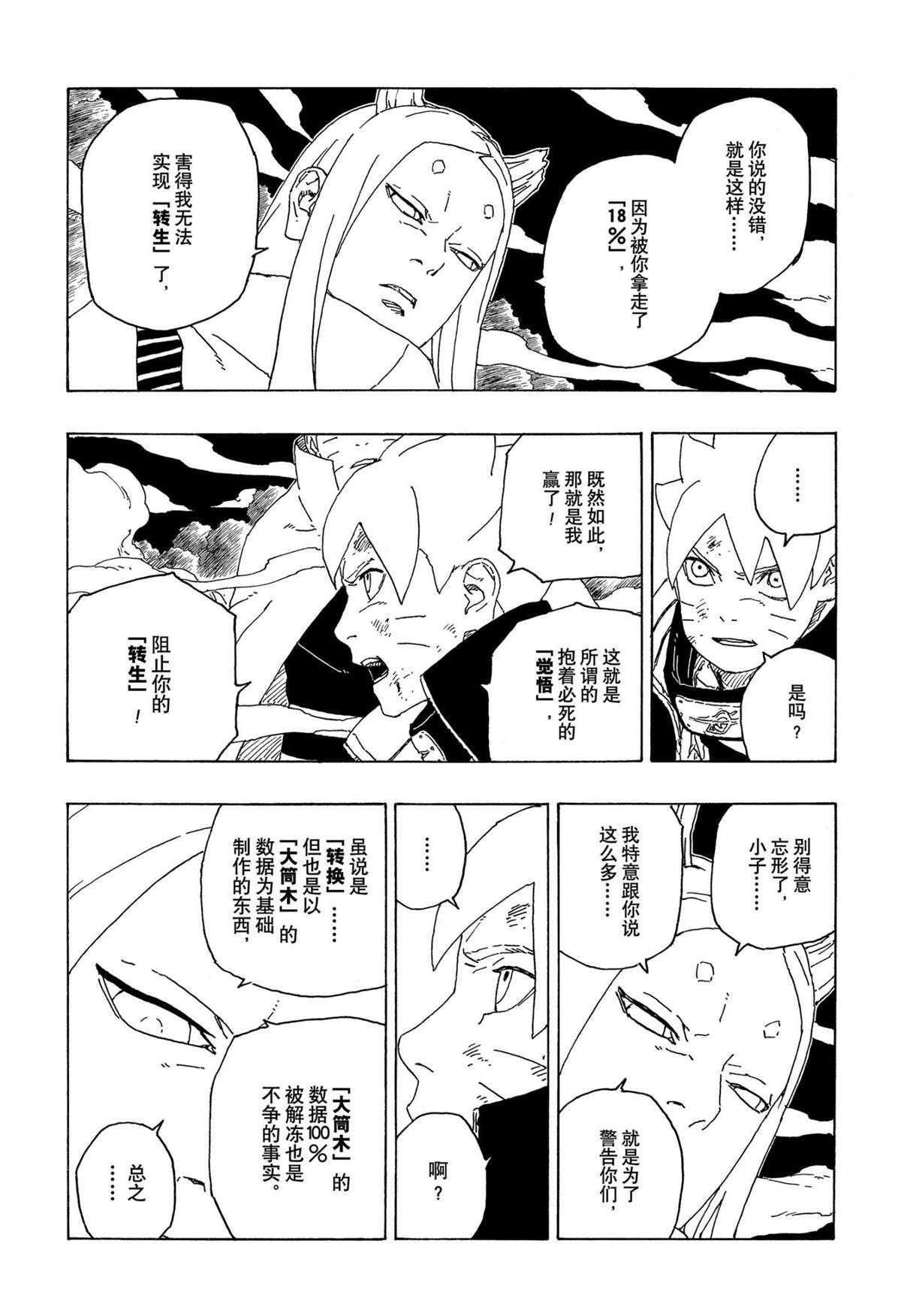 第67话 试看版