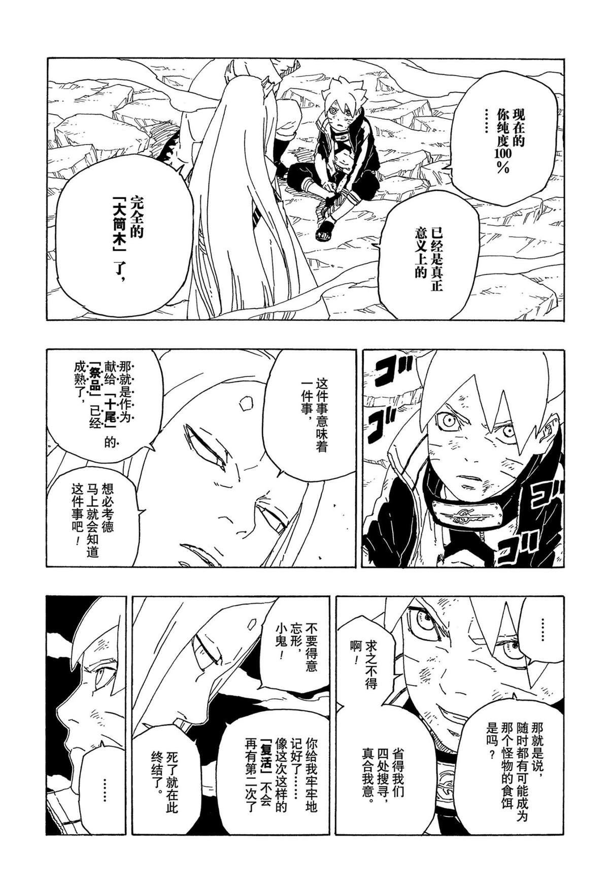 第67话 试看版
