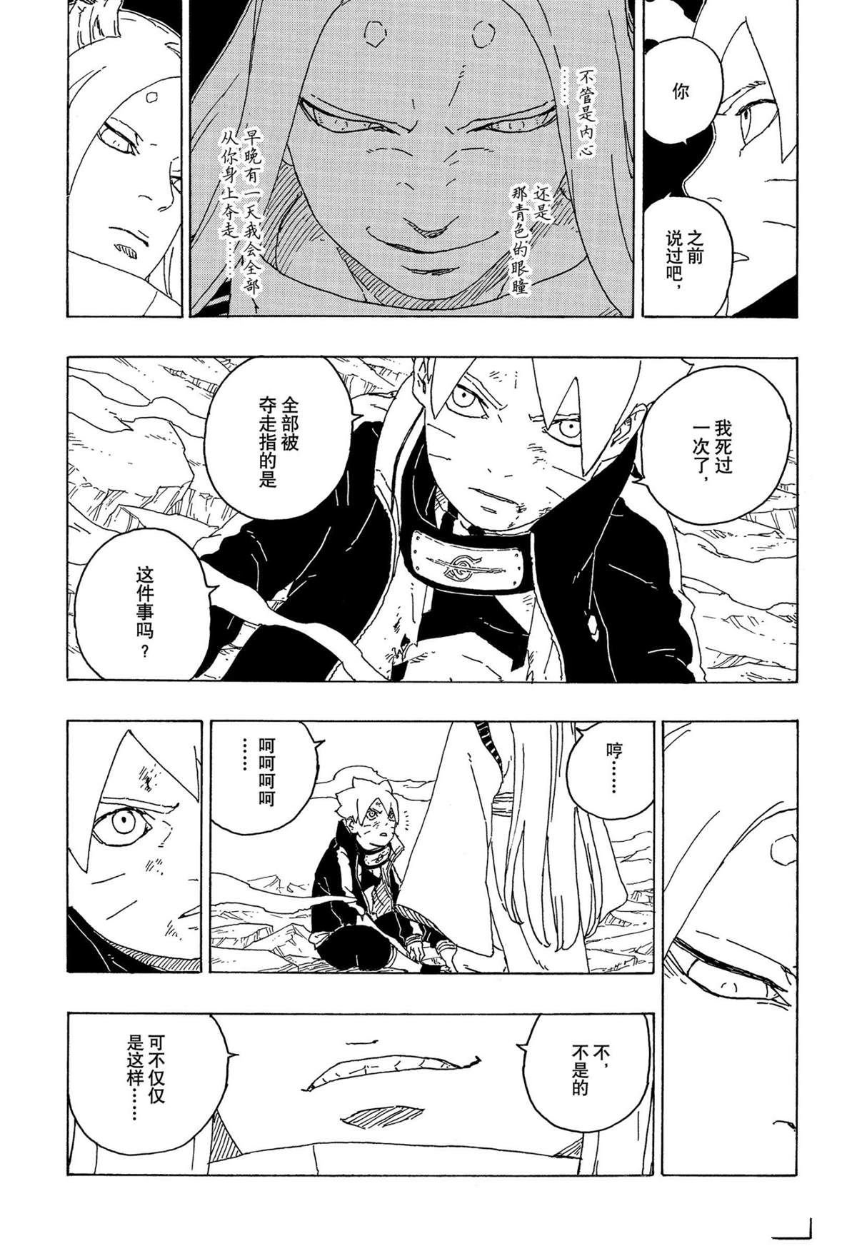 第67话 试看版