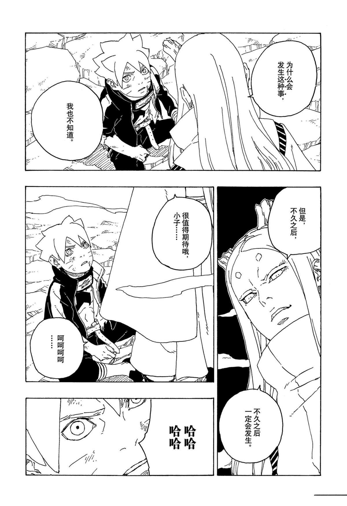 第67话 试看版