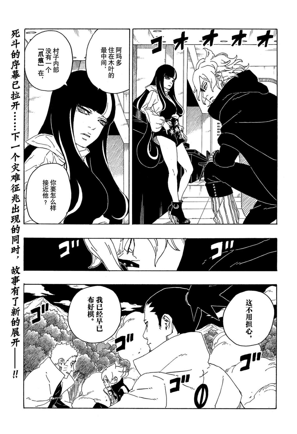 第67话 试看版