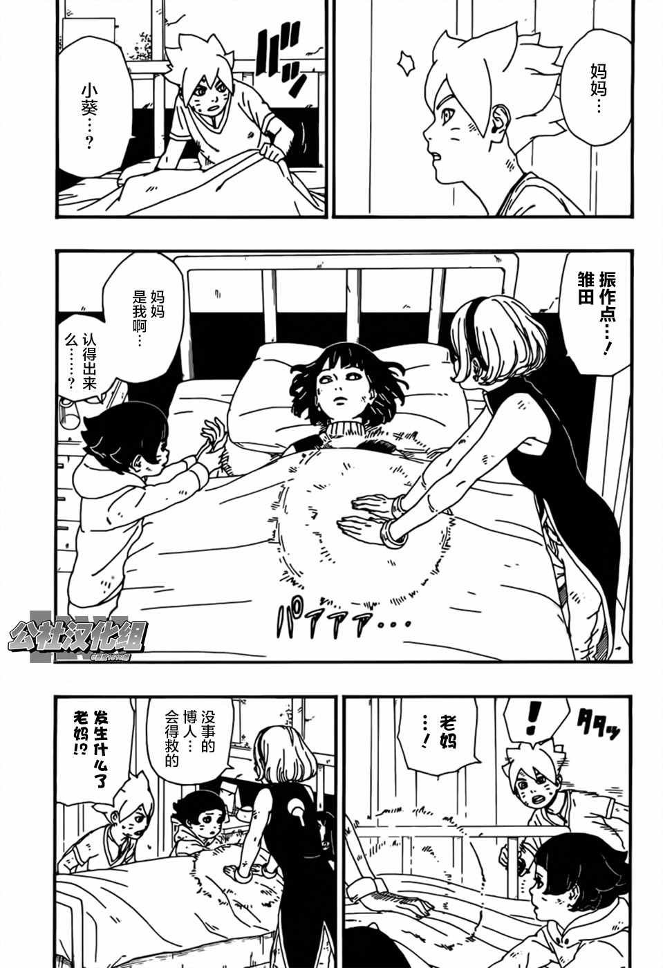 第6话