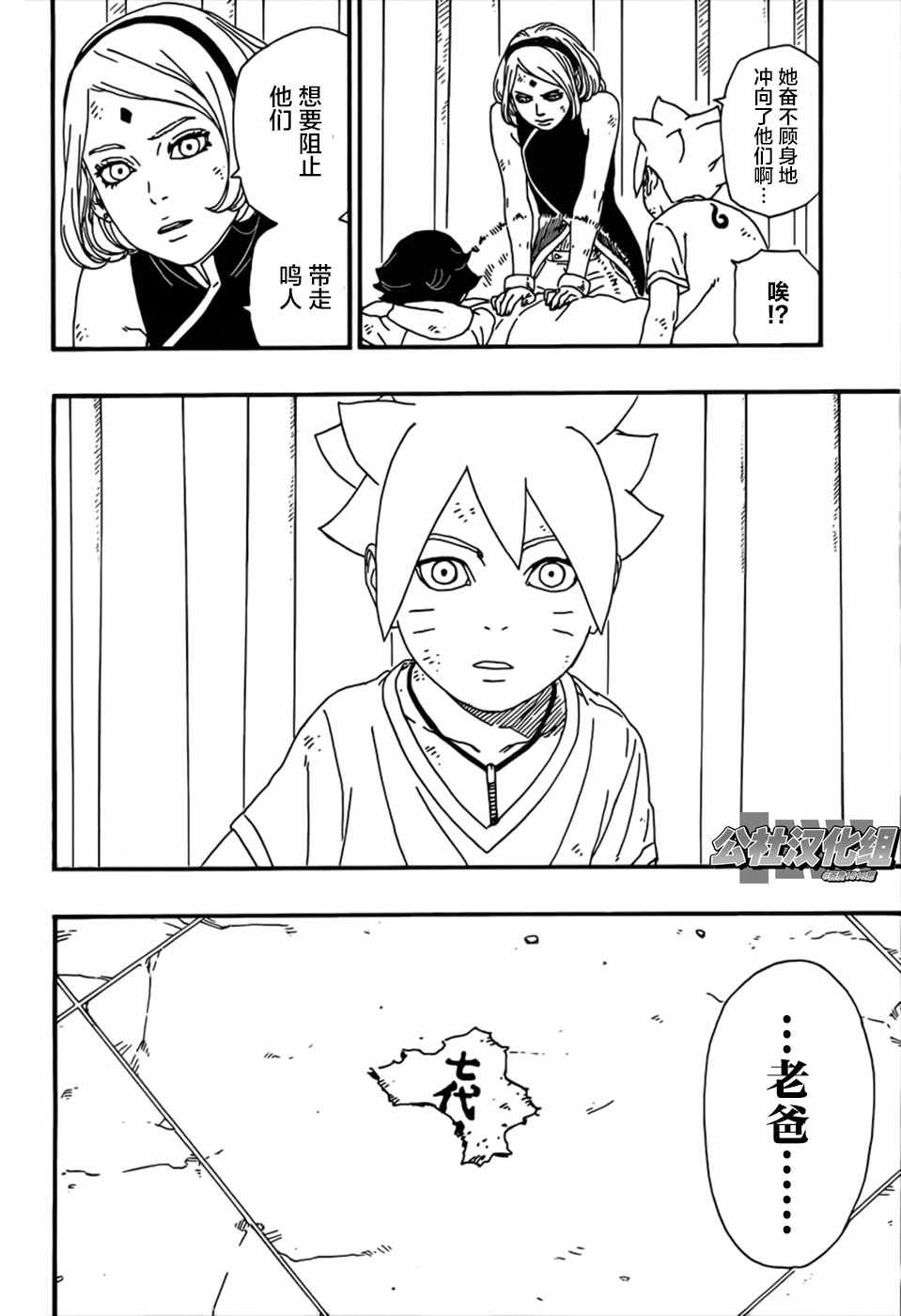 第6话
