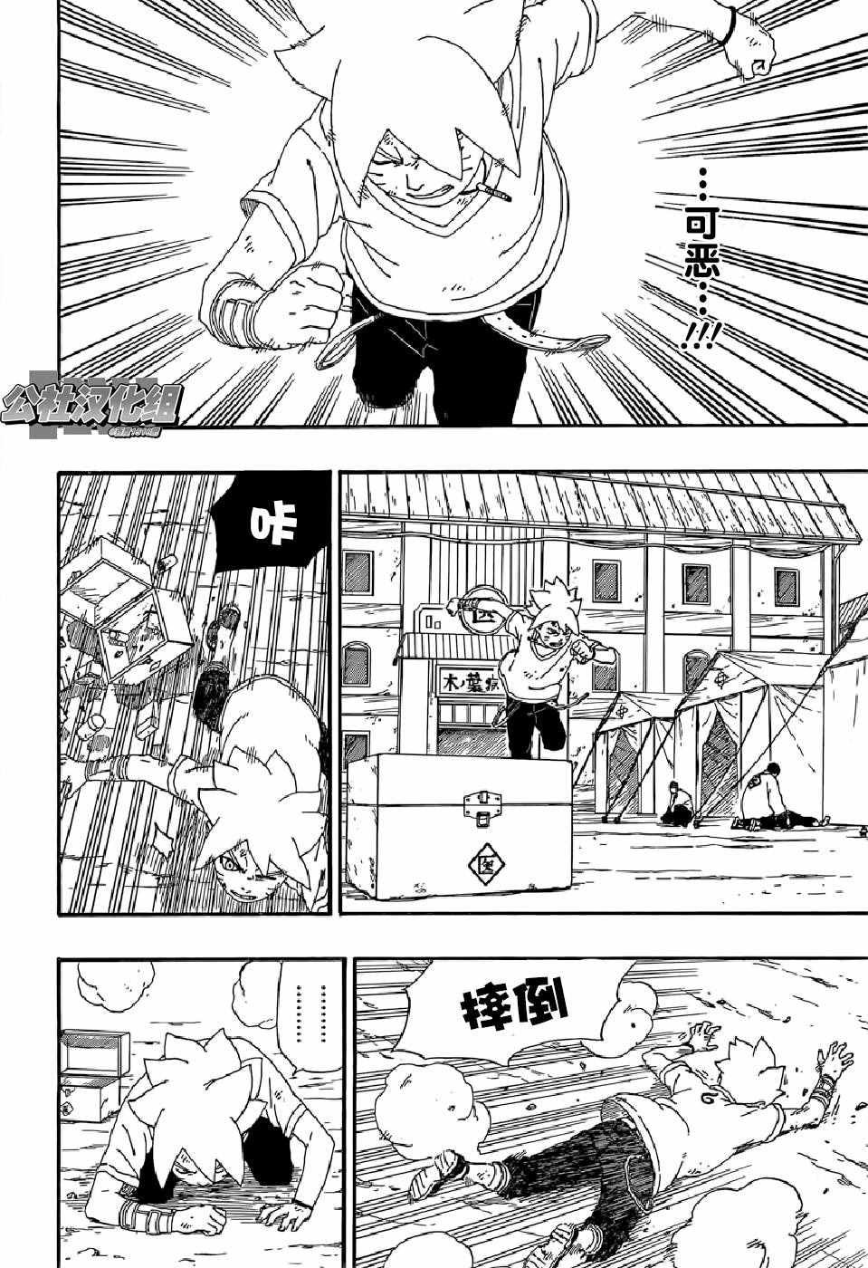 第6话