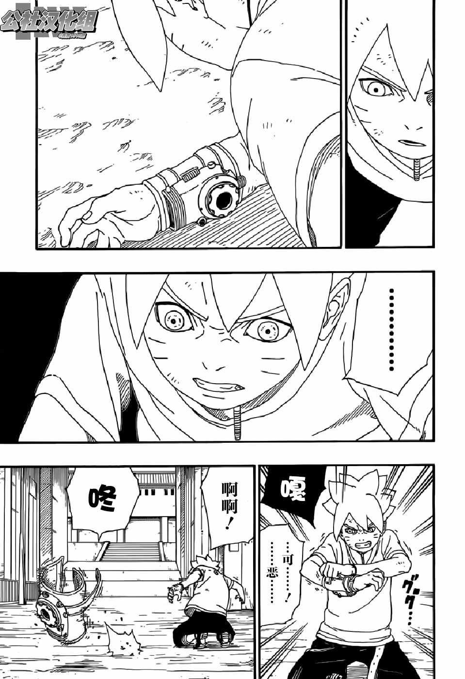 第6话
