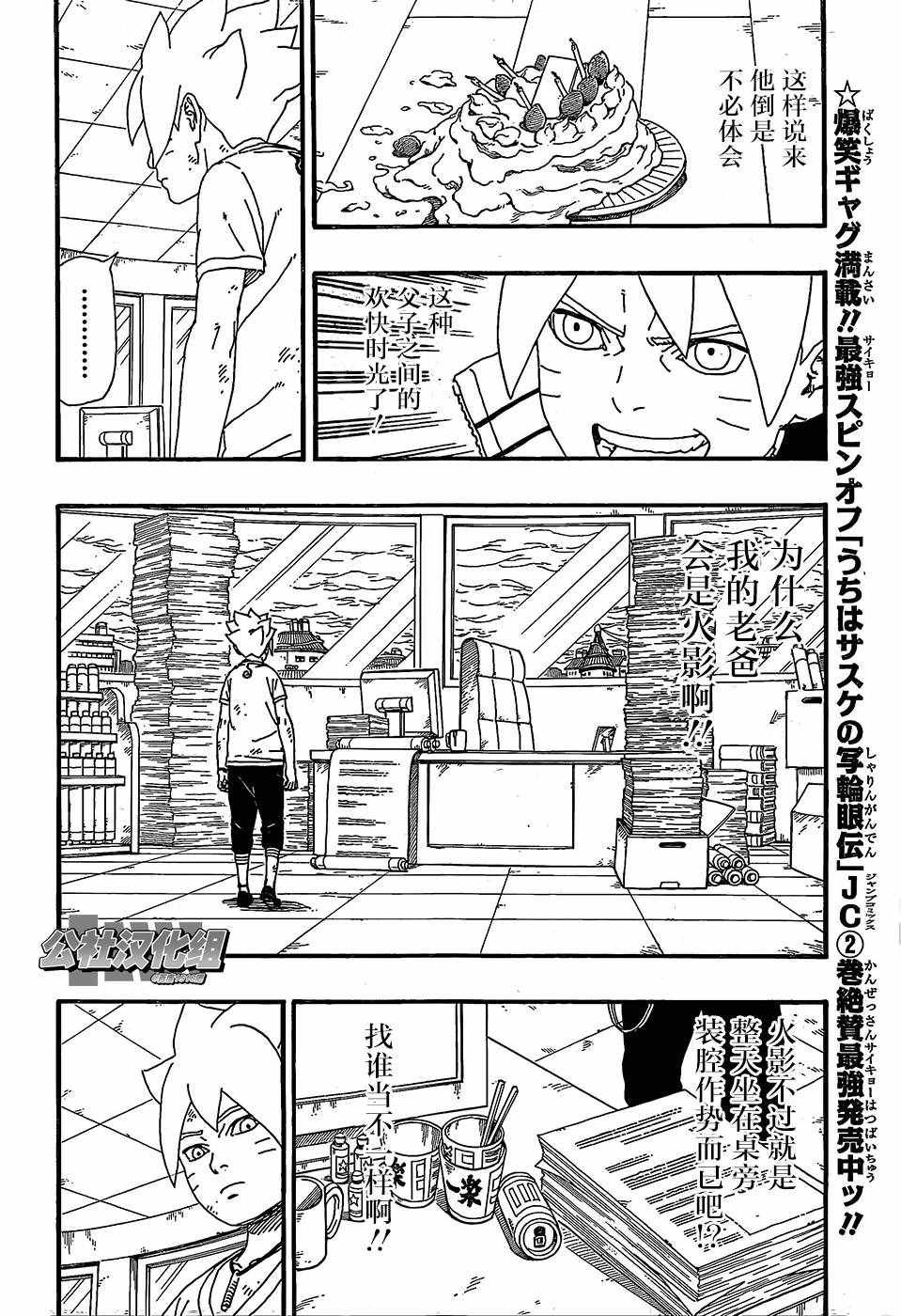 第6话