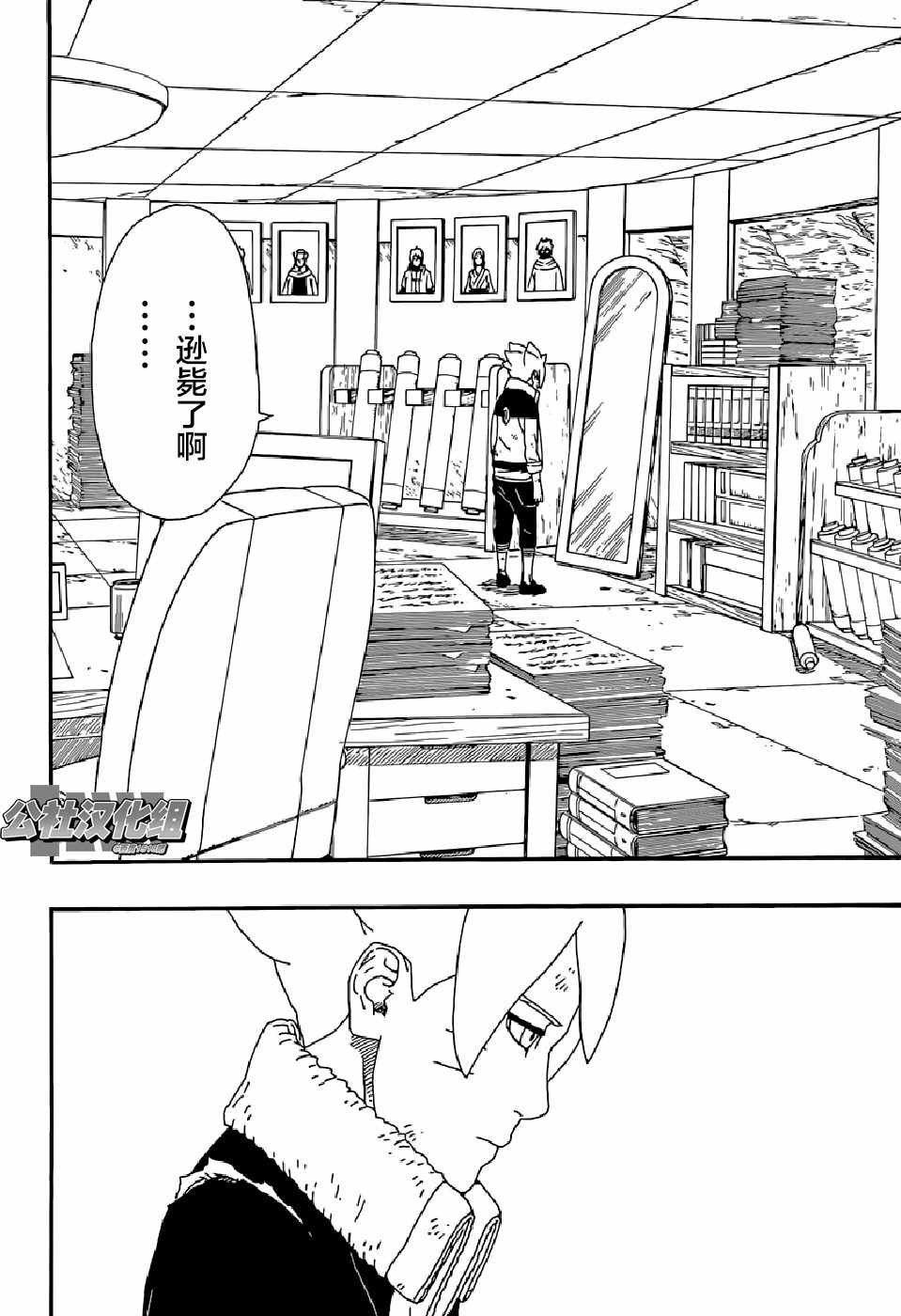 第6话